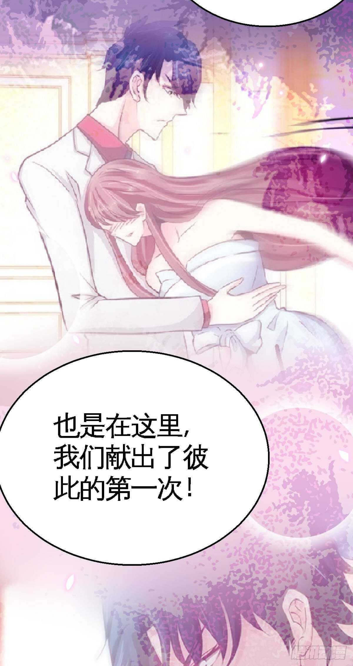 帝少专宠霸道妻韩漫全集-第257话 故地重游无删减无遮挡章节图片 