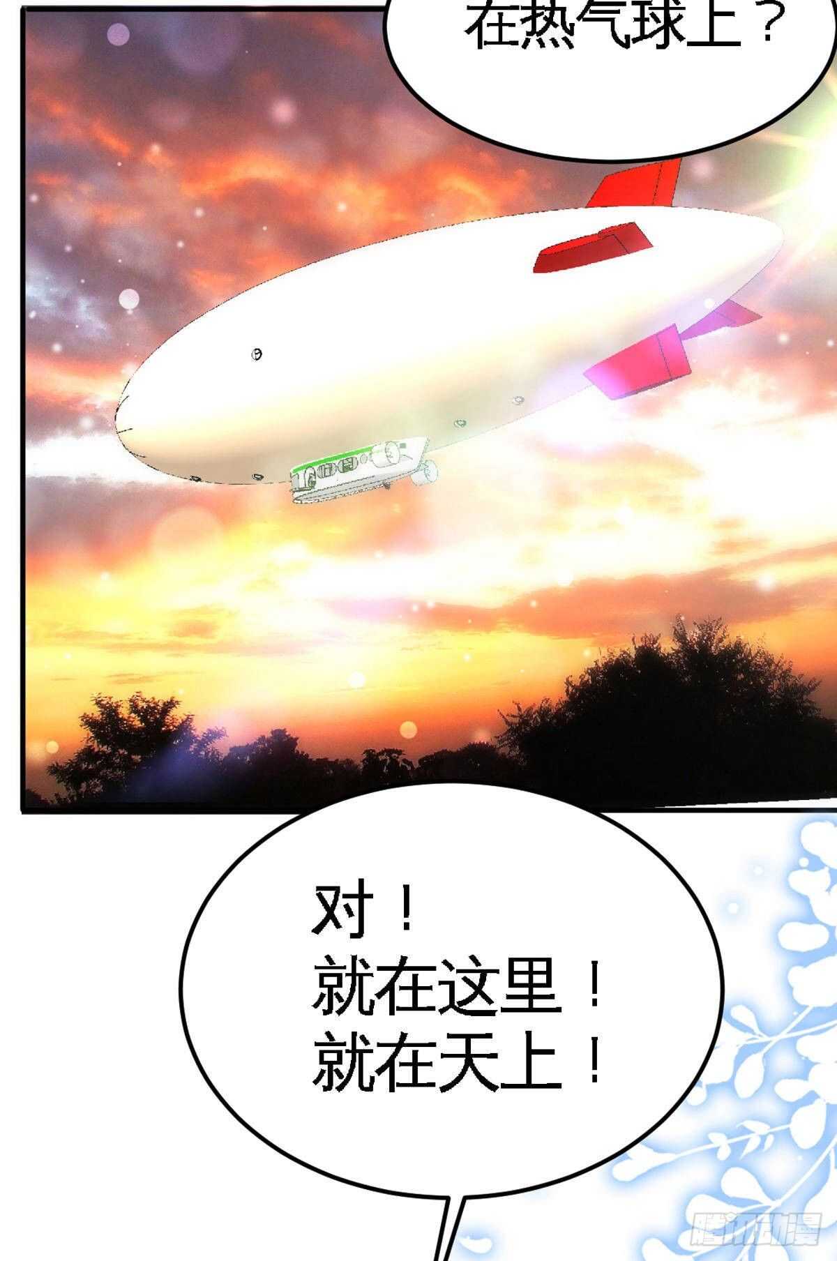 帝少专宠霸道妻韩漫全集-第257话 故地重游无删减无遮挡章节图片 