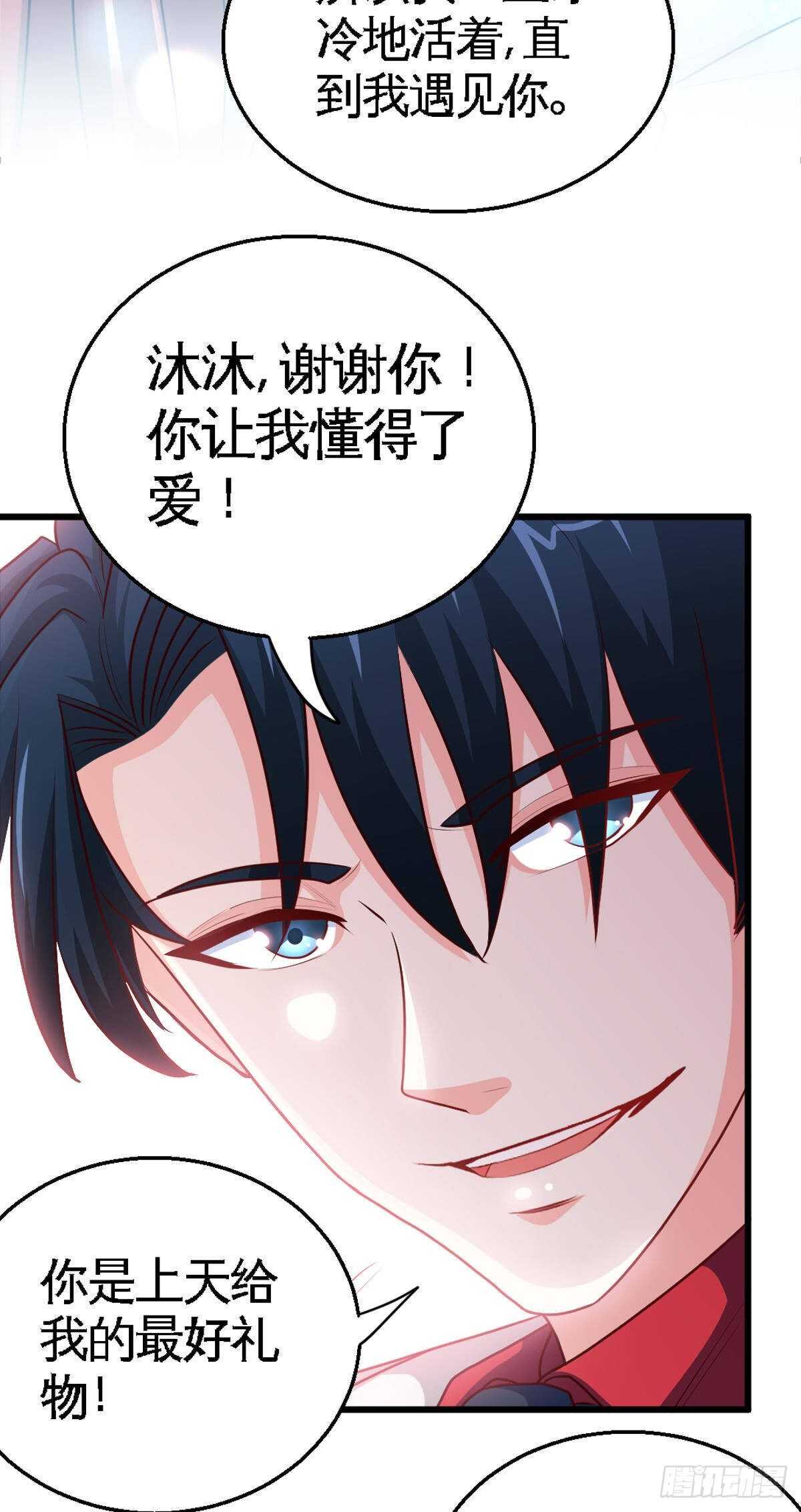 帝少专宠霸道妻韩漫全集-第257话 故地重游无删减无遮挡章节图片 