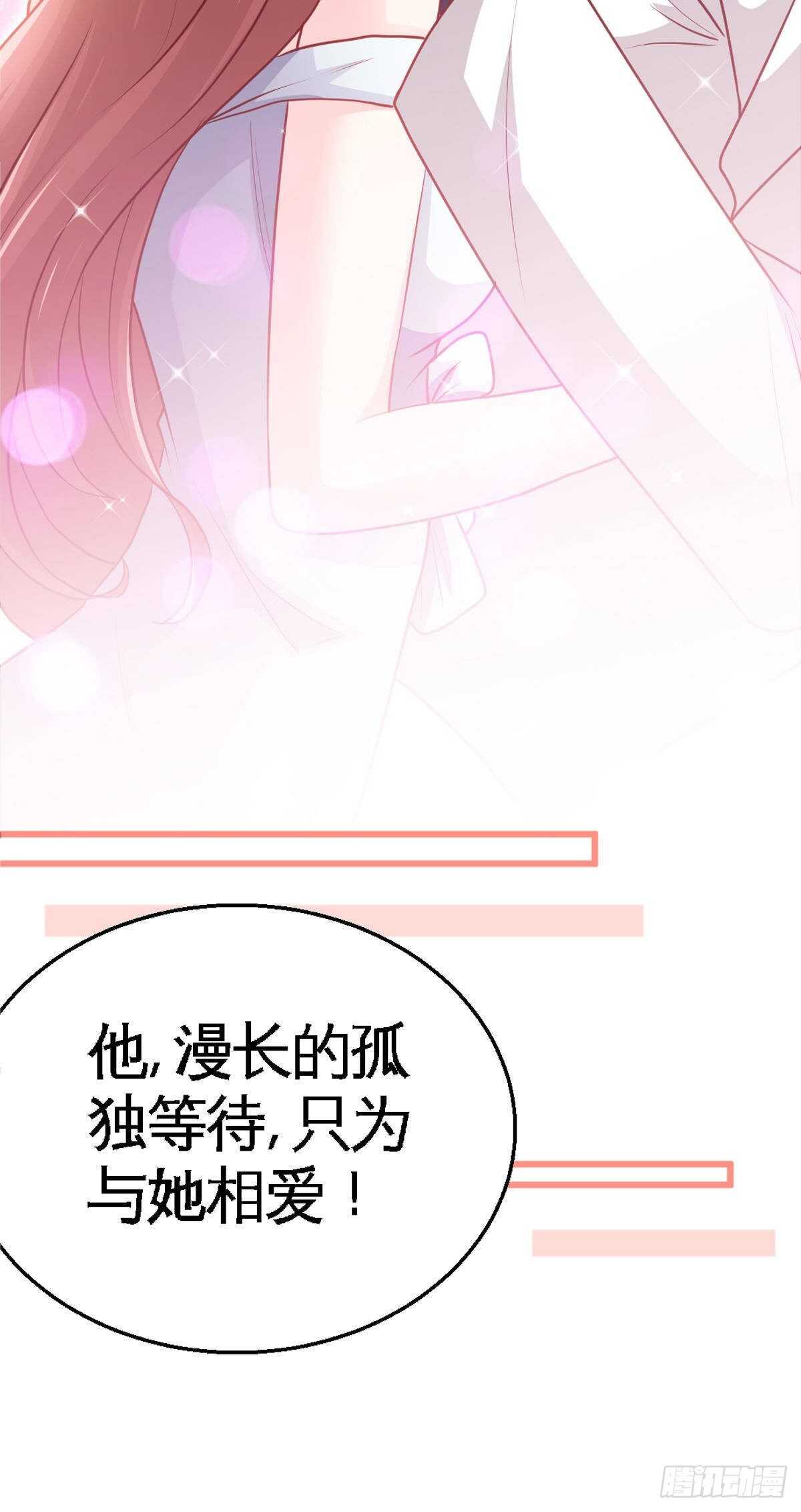 帝少专宠霸道妻韩漫全集-第257话 故地重游无删减无遮挡章节图片 