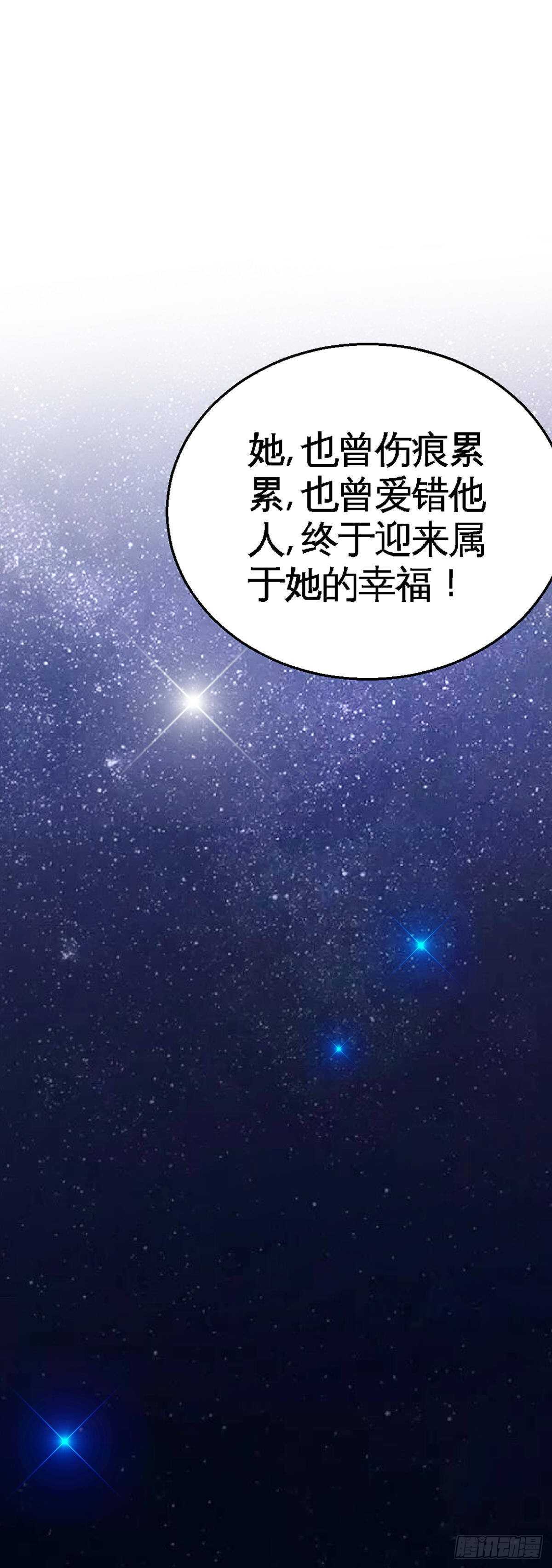 帝少专宠霸道妻韩漫全集-第257话 故地重游无删减无遮挡章节图片 