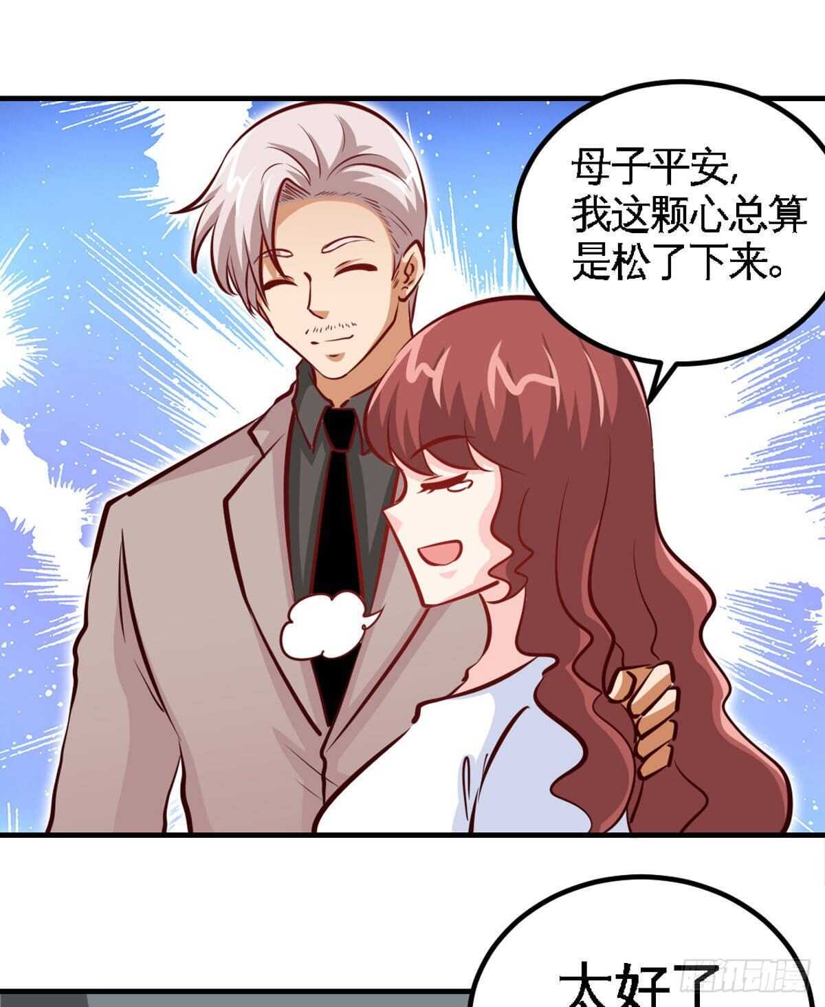 帝少专宠霸道妻韩漫全集-第258话 新的成员无删减无遮挡章节图片 