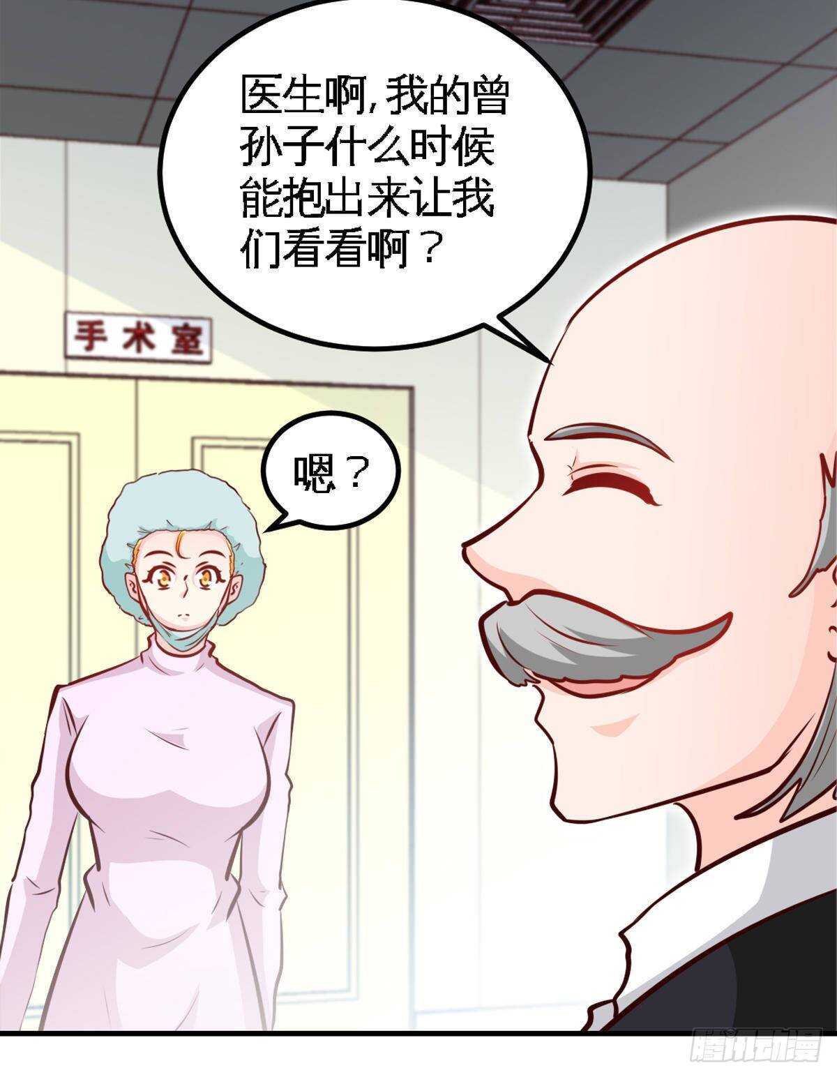 帝少专宠霸道妻韩漫全集-第258话 新的成员无删减无遮挡章节图片 
