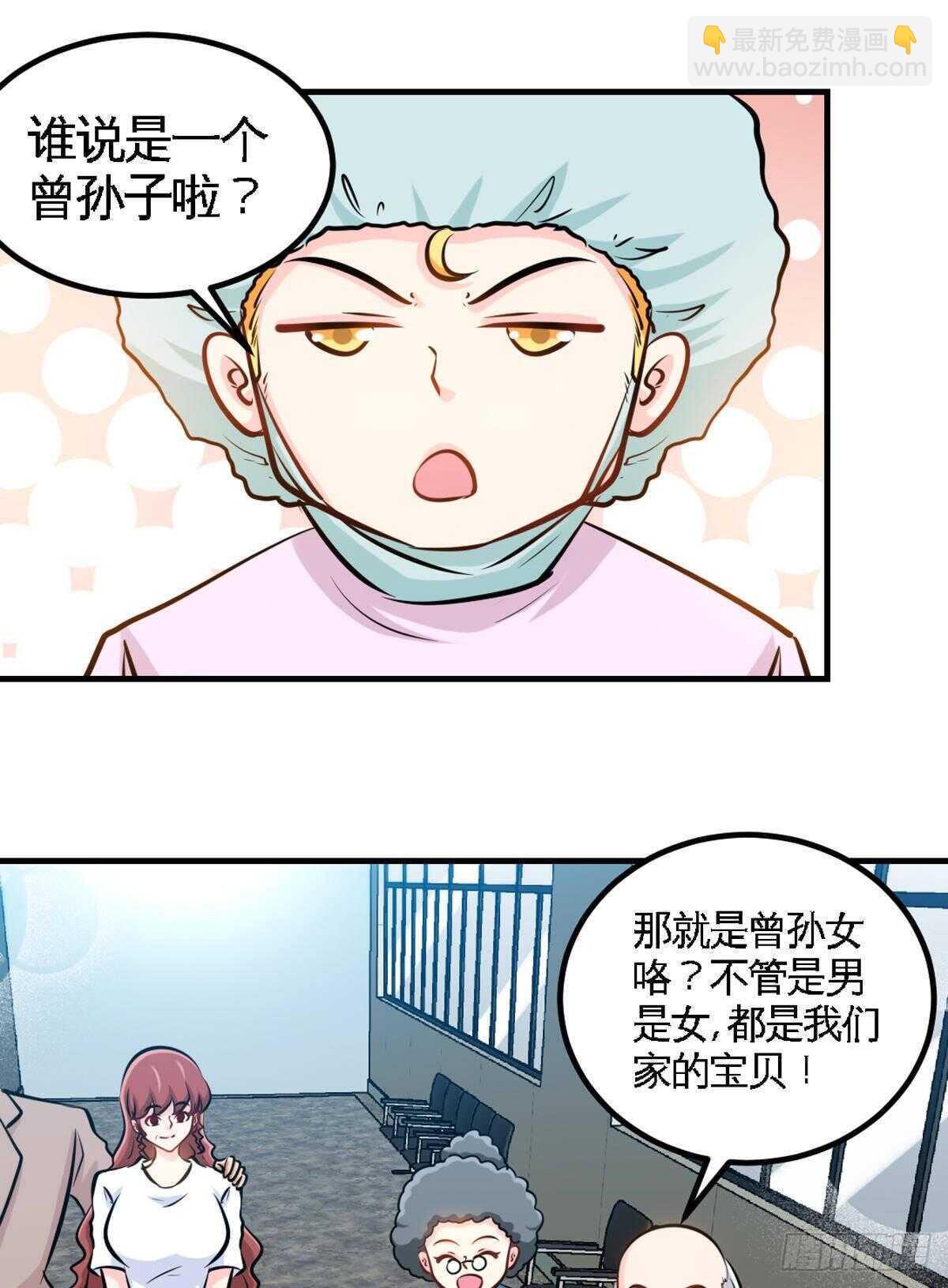 帝少专宠霸道妻韩漫全集-第258话 新的成员无删减无遮挡章节图片 