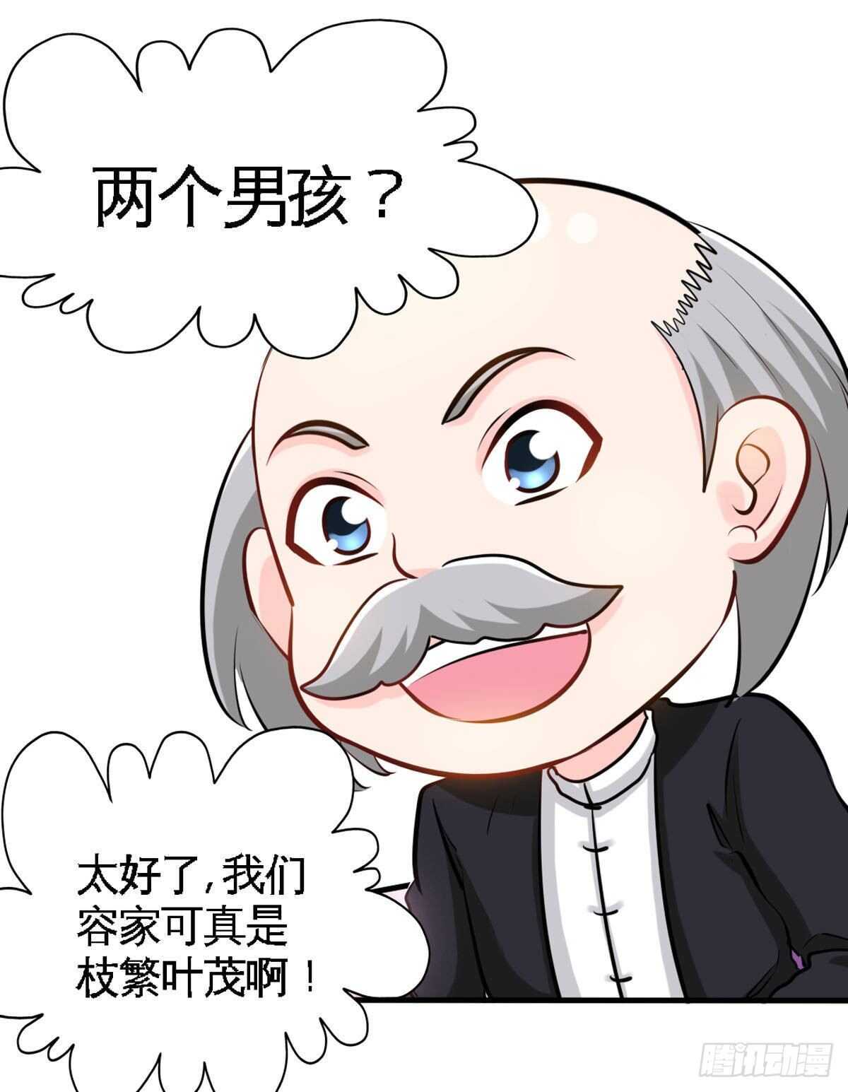 帝少专宠霸道妻韩漫全集-第258话 新的成员无删减无遮挡章节图片 