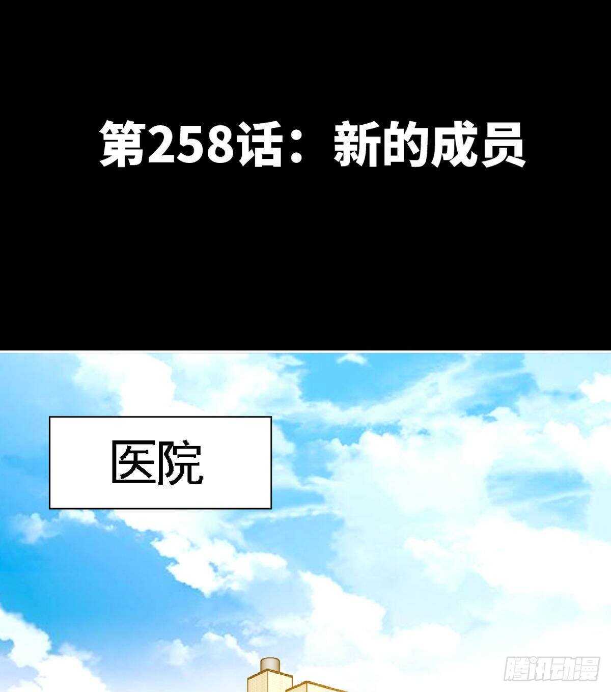 帝少专宠霸道妻韩漫全集-第258话 新的成员无删减无遮挡章节图片 