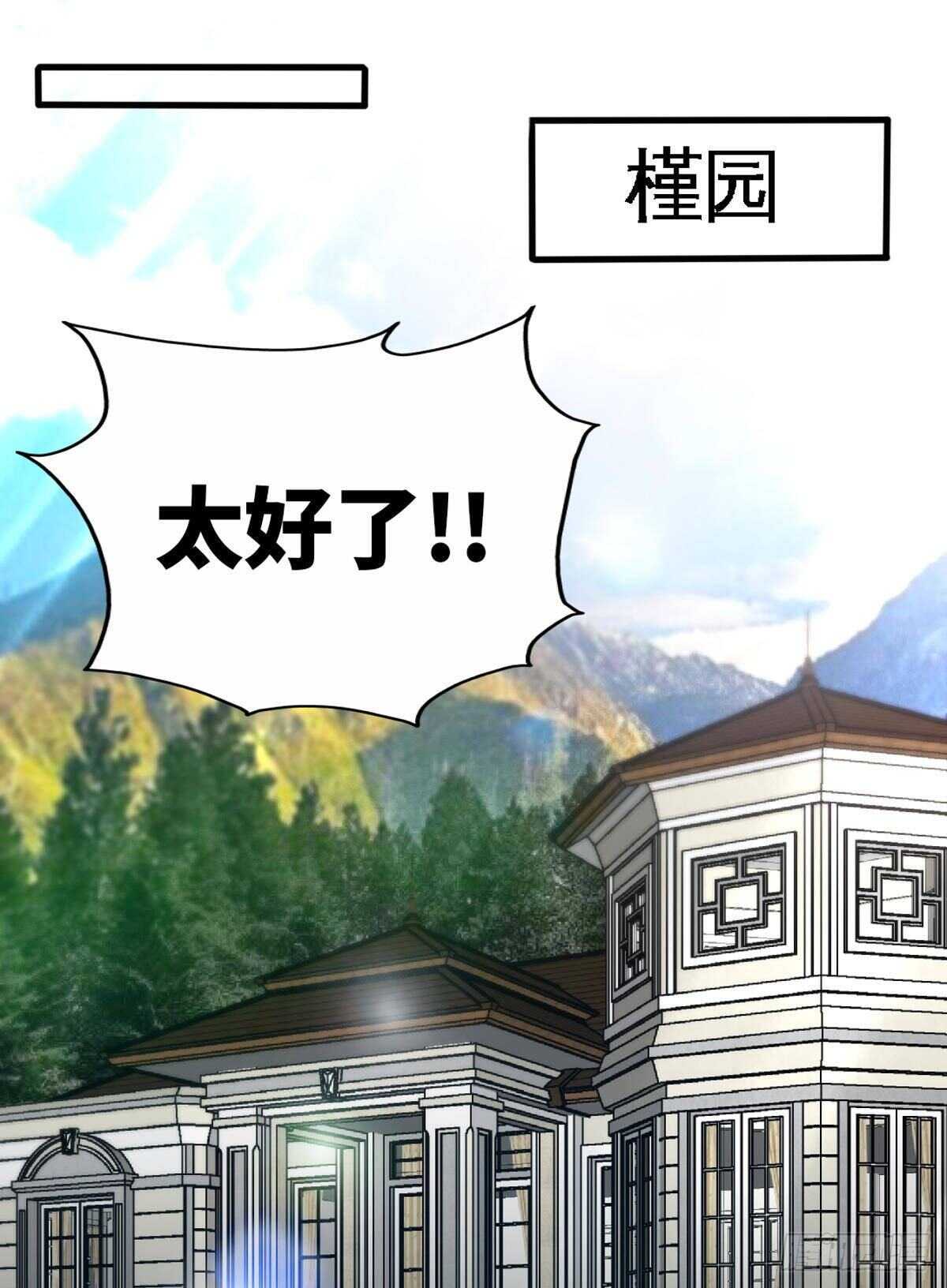帝少专宠霸道妻韩漫全集-第258话 新的成员无删减无遮挡章节图片 