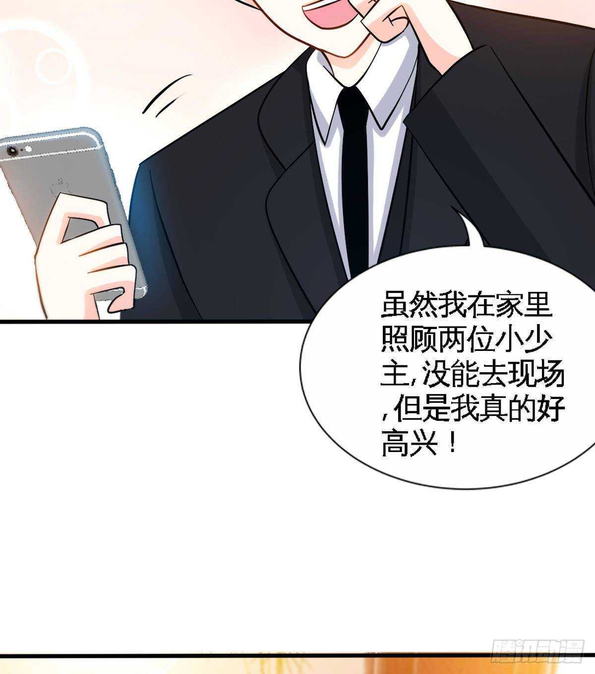 帝少专宠霸道妻韩漫全集-第258话 新的成员无删减无遮挡章节图片 