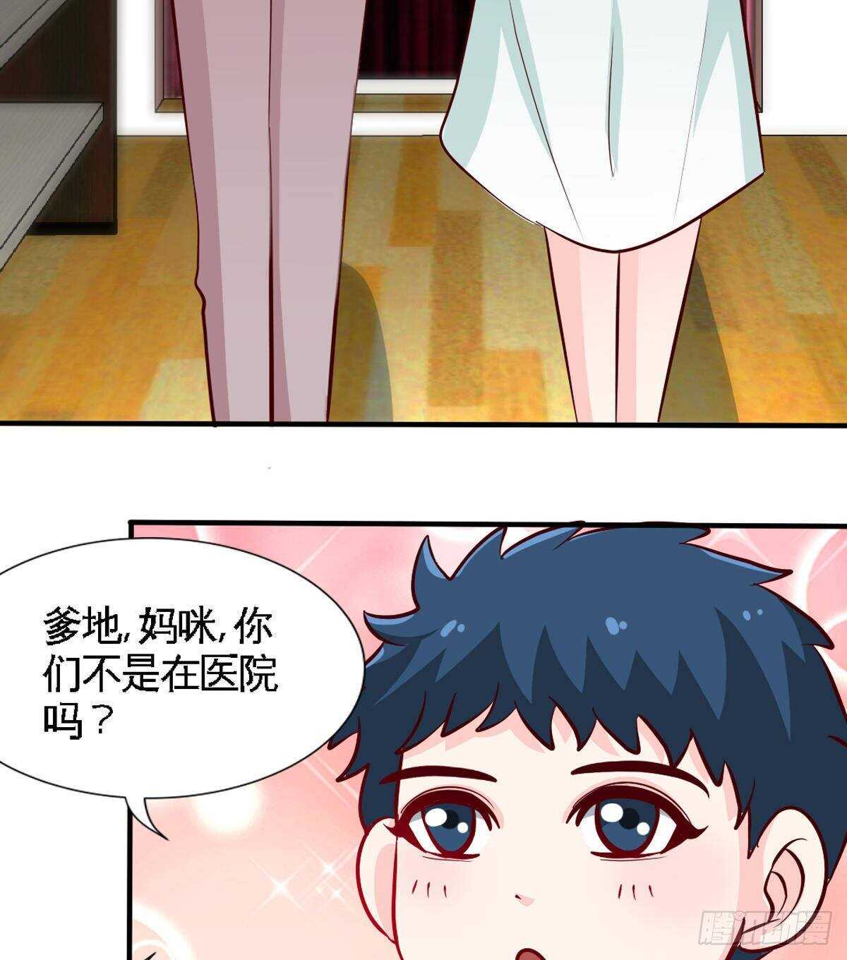 帝少专宠霸道妻韩漫全集-第258话 新的成员无删减无遮挡章节图片 