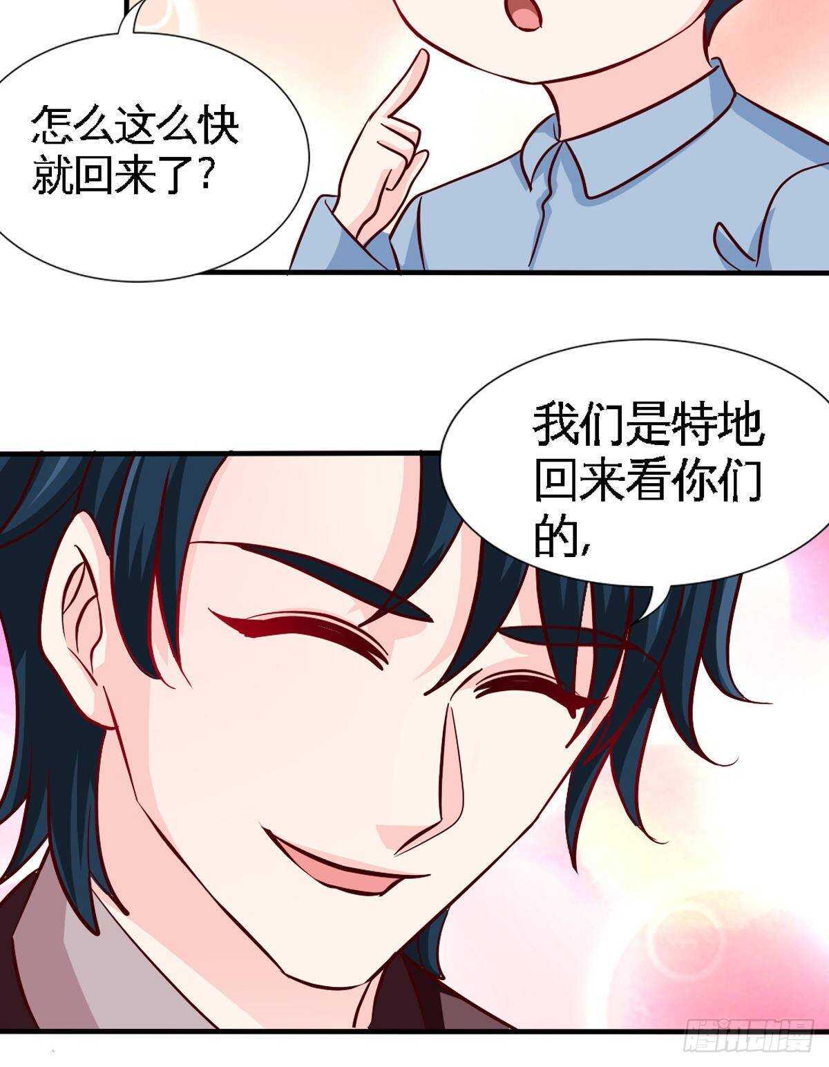 帝少专宠霸道妻韩漫全集-第258话 新的成员无删减无遮挡章节图片 
