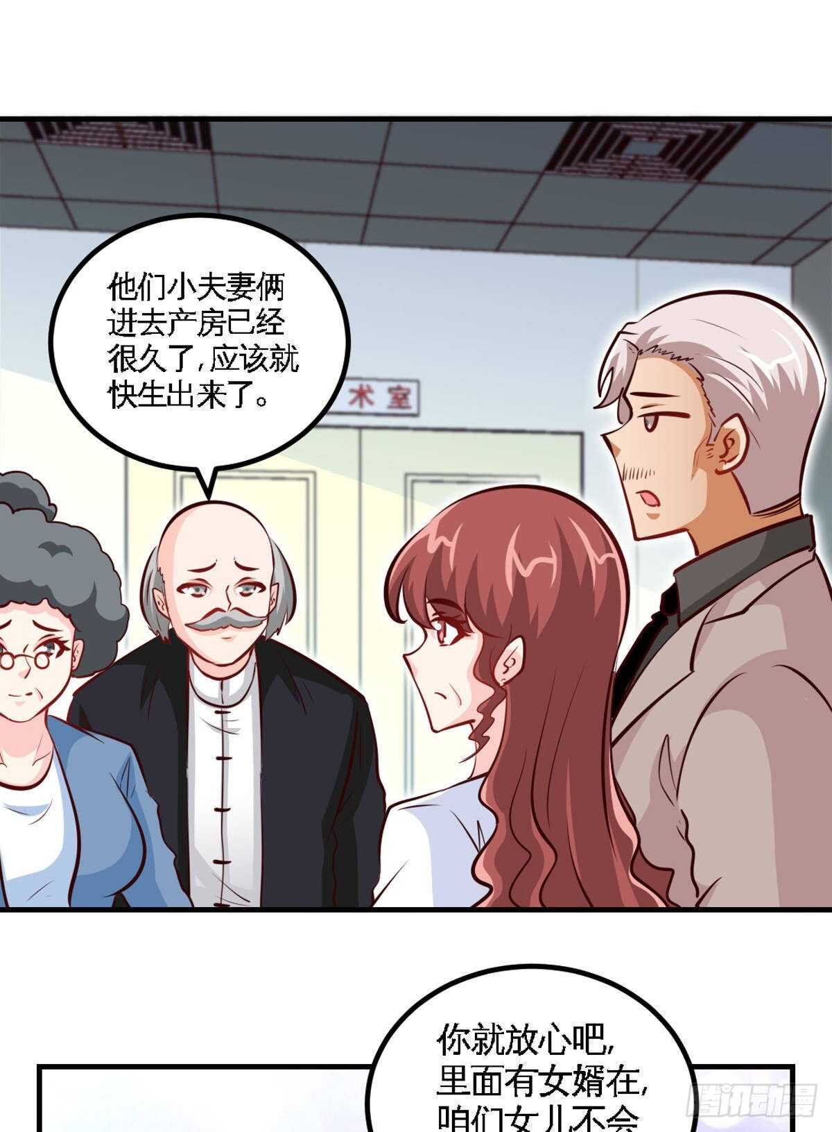 帝少专宠霸道妻韩漫全集-第258话 新的成员无删减无遮挡章节图片 