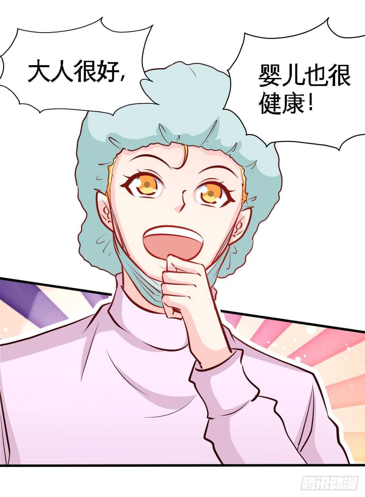 帝少专宠霸道妻韩漫全集-第258话 新的成员无删减无遮挡章节图片 