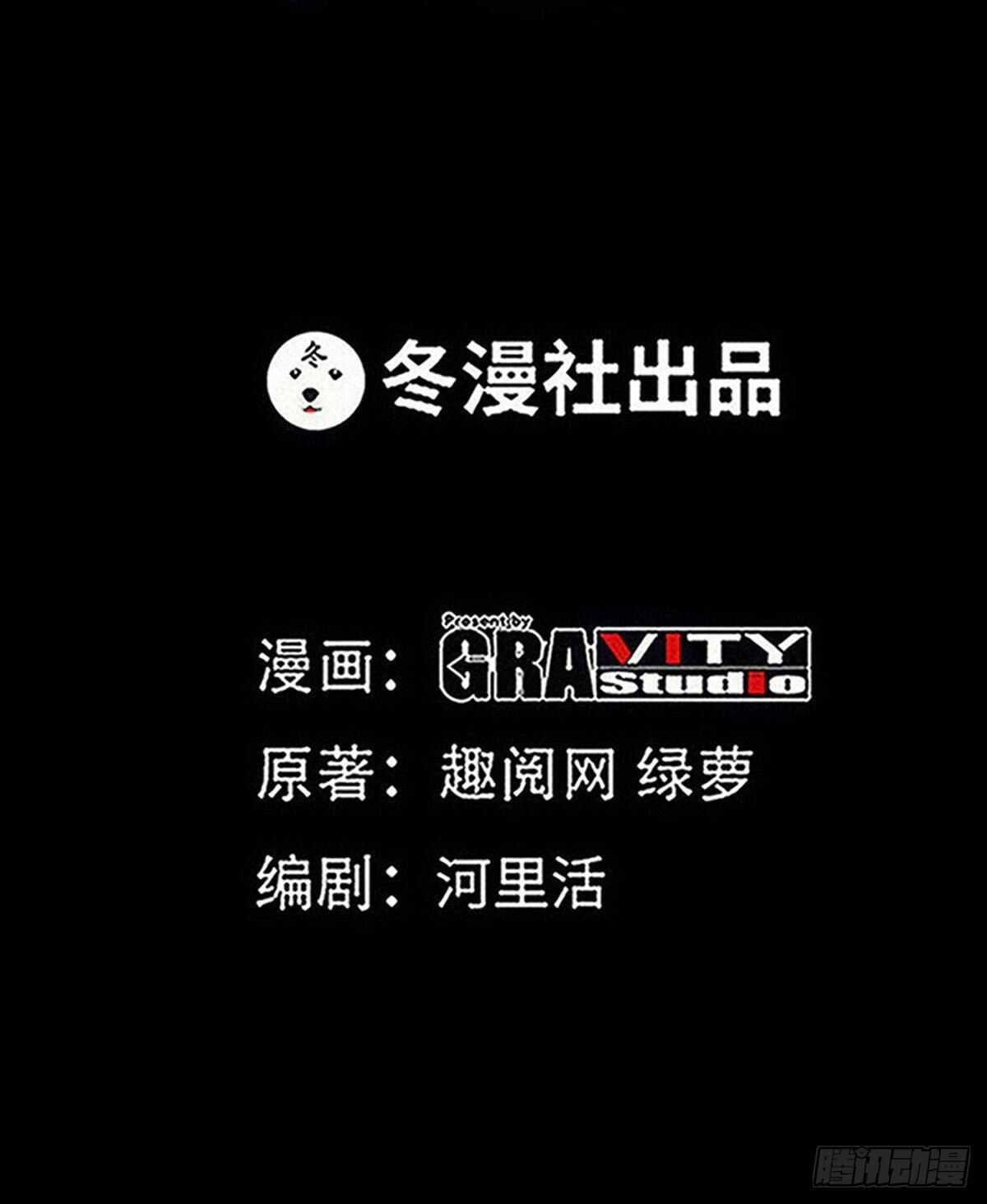帝少专宠霸道妻韩漫全集-第259话  离奇绑架无删减无遮挡章节图片 