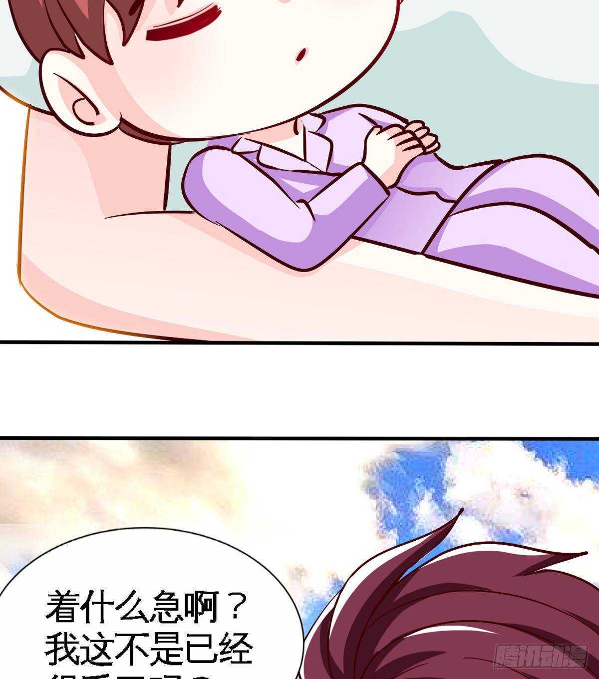 帝少专宠霸道妻韩漫全集-第259话  离奇绑架无删减无遮挡章节图片 