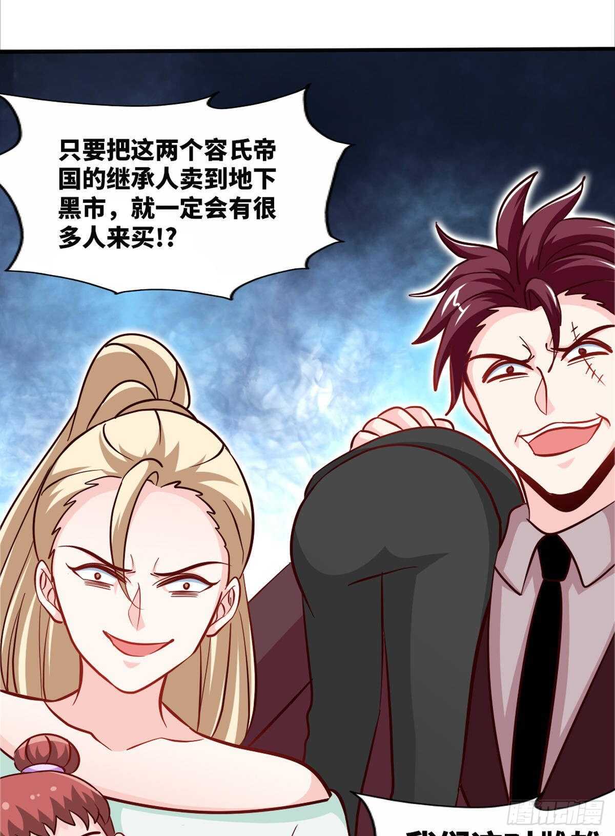 帝少专宠霸道妻韩漫全集-第259话  离奇绑架无删减无遮挡章节图片 