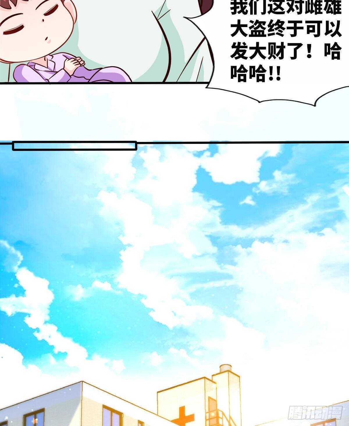 帝少专宠霸道妻韩漫全集-第259话  离奇绑架无删减无遮挡章节图片 