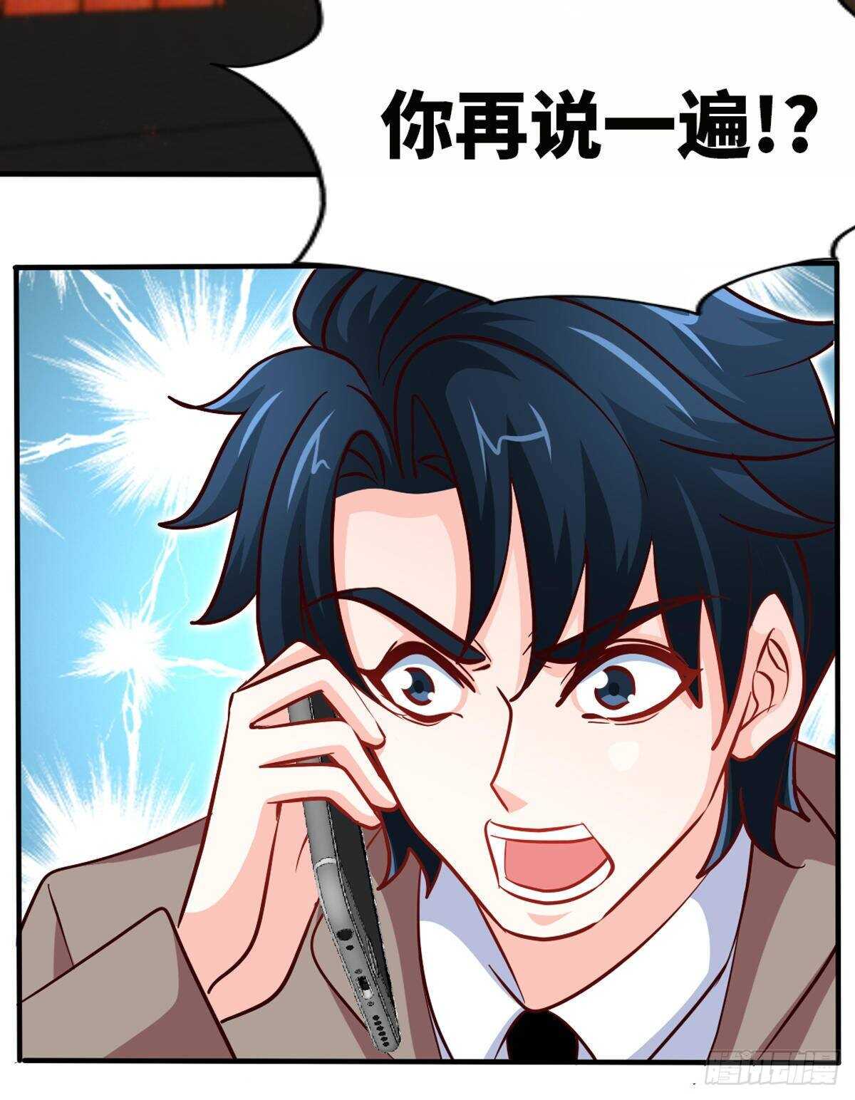 帝少专宠霸道妻韩漫全集-第259话  离奇绑架无删减无遮挡章节图片 