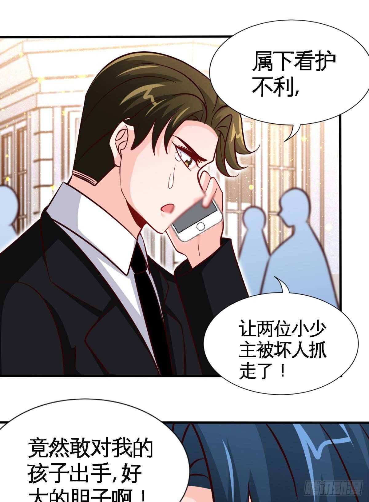 帝少专宠霸道妻韩漫全集-第259话  离奇绑架无删减无遮挡章节图片 