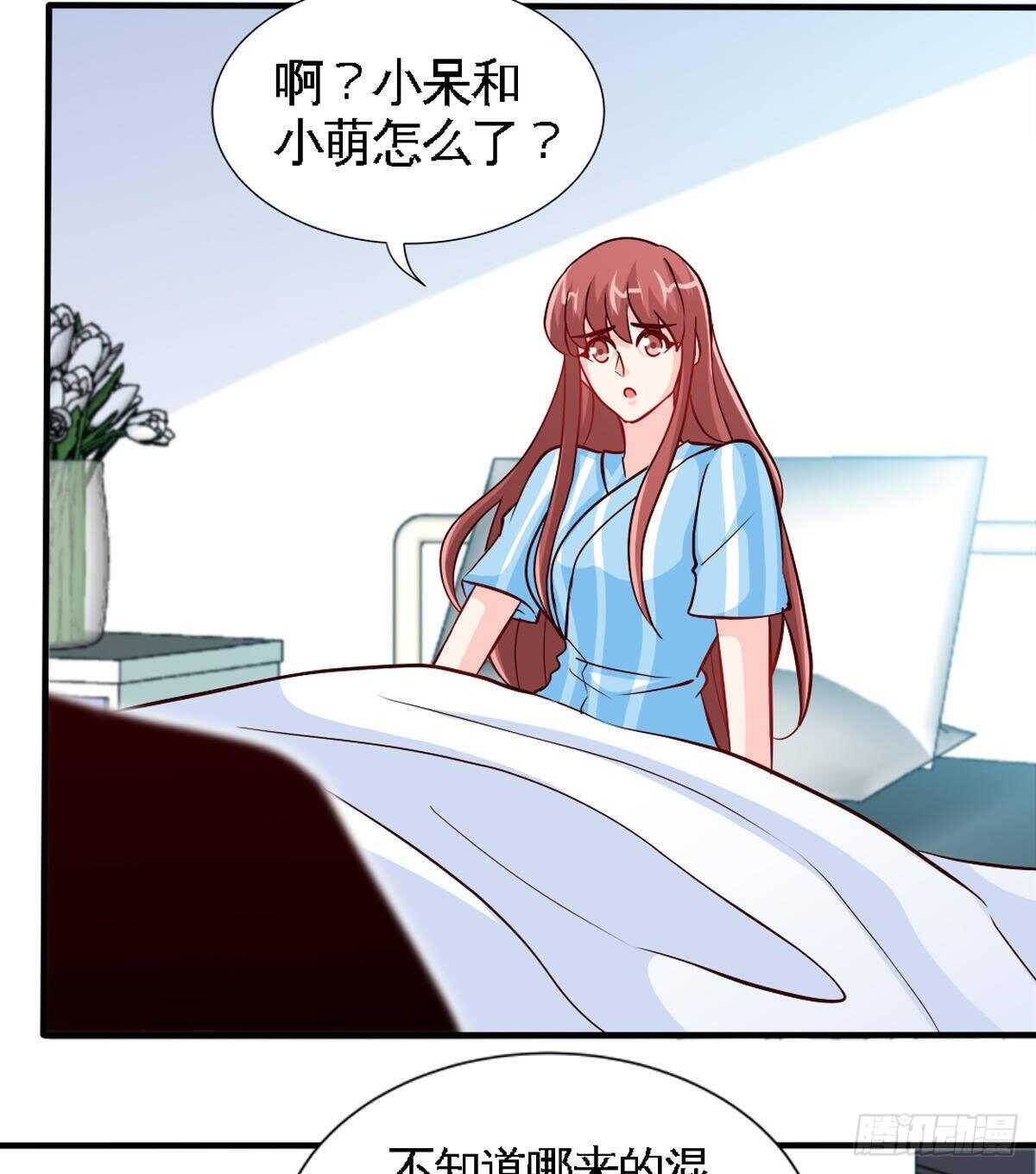 帝少专宠霸道妻韩漫全集-第259话  离奇绑架无删减无遮挡章节图片 