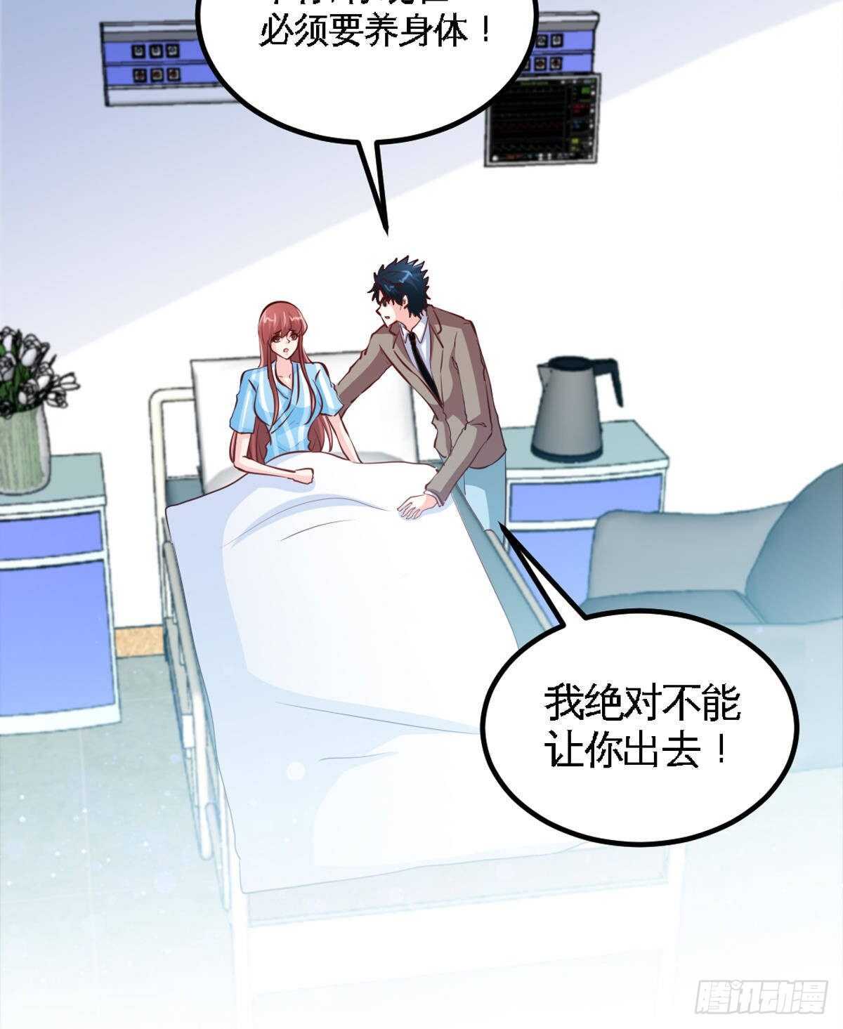 帝少专宠霸道妻韩漫全集-第259话  离奇绑架无删减无遮挡章节图片 