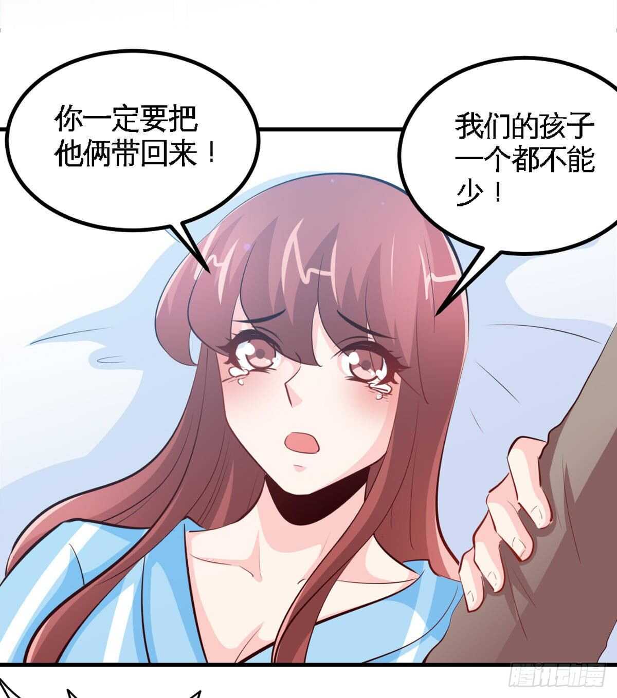 帝少专宠霸道妻韩漫全集-第259话  离奇绑架无删减无遮挡章节图片 