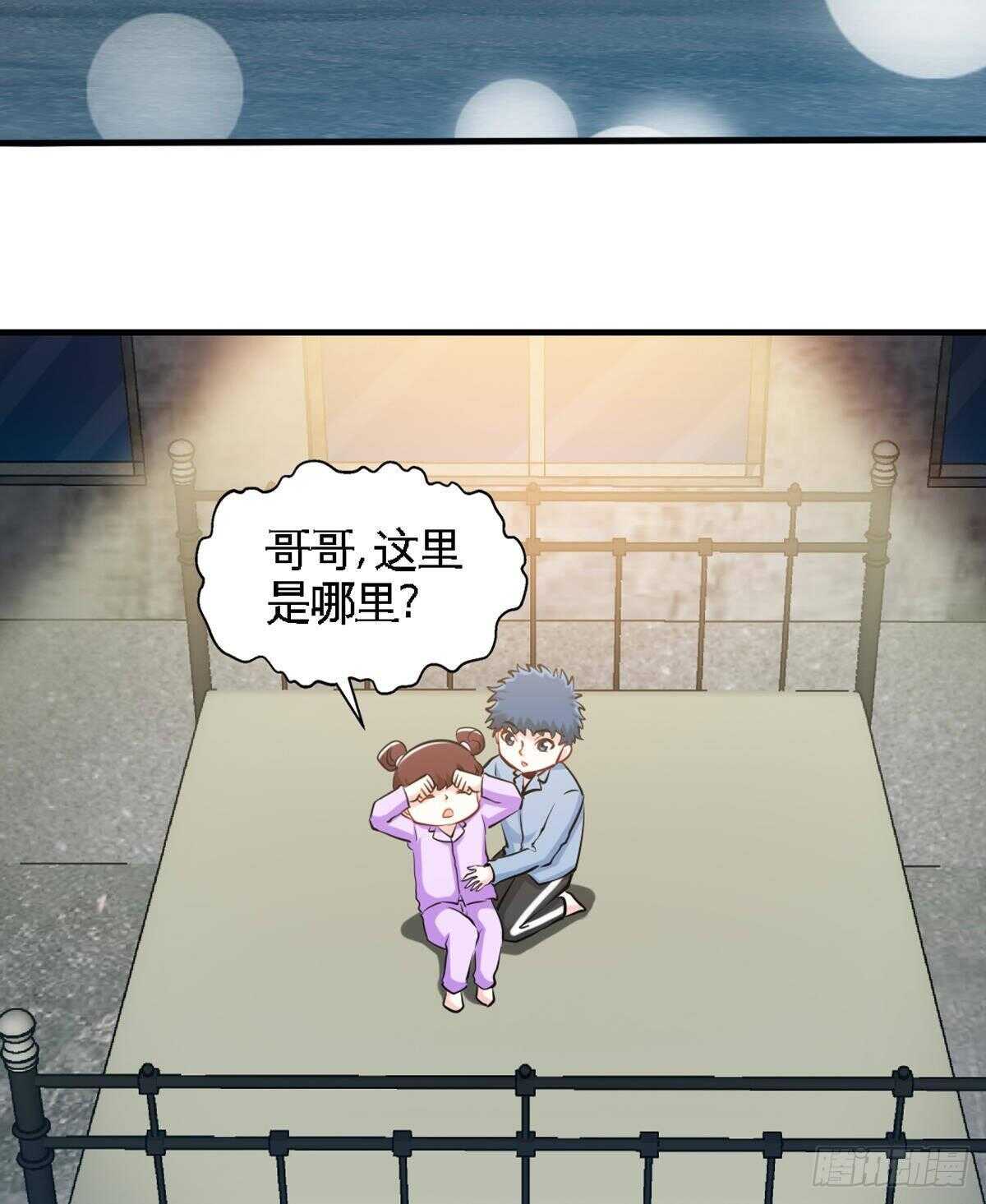 帝少专宠霸道妻韩漫全集-第259话  离奇绑架无删减无遮挡章节图片 