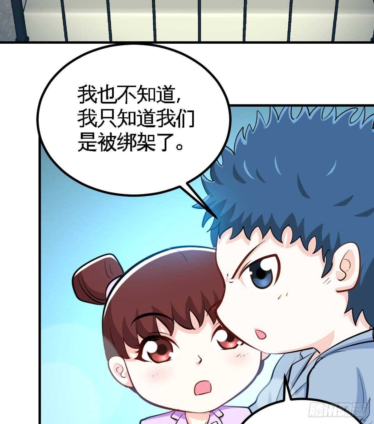帝少专宠霸道妻韩漫全集-第259话  离奇绑架无删减无遮挡章节图片 