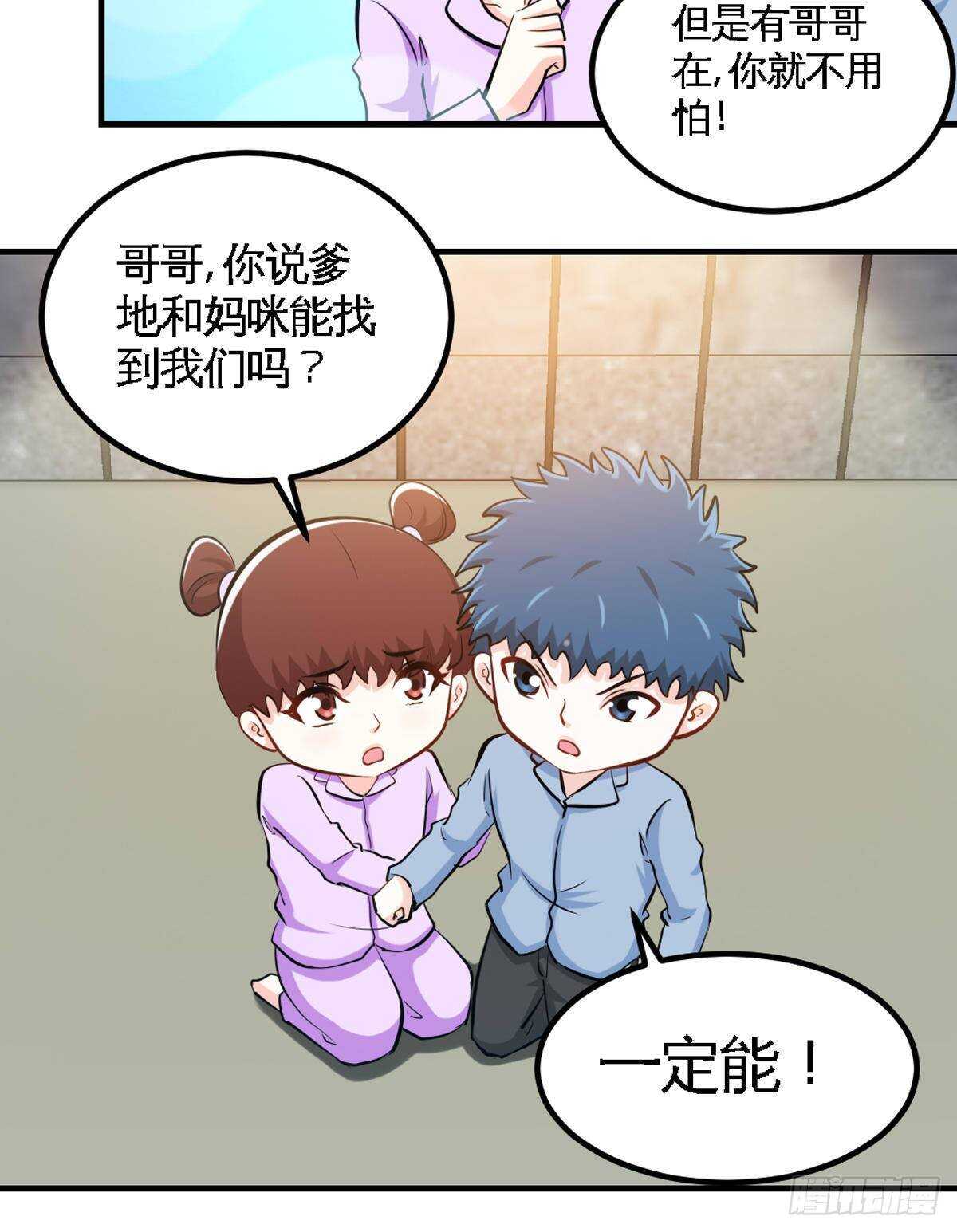帝少专宠霸道妻韩漫全集-第259话  离奇绑架无删减无遮挡章节图片 
