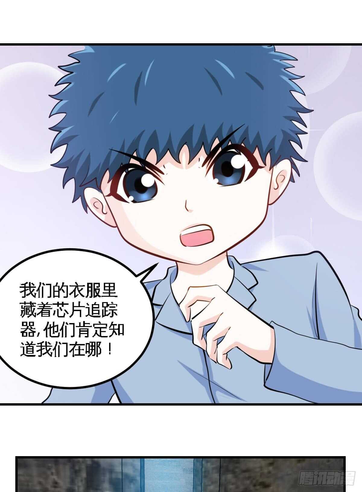 帝少专宠霸道妻韩漫全集-第259话  离奇绑架无删减无遮挡章节图片 