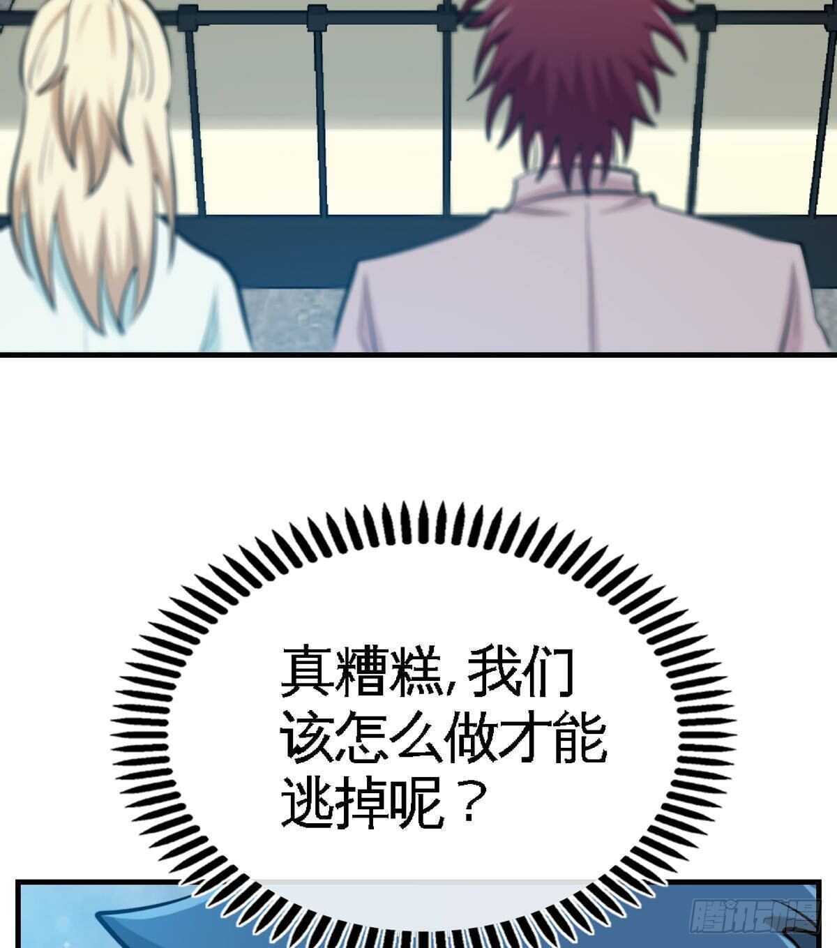 帝少专宠霸道妻韩漫全集-第259话  离奇绑架无删减无遮挡章节图片 