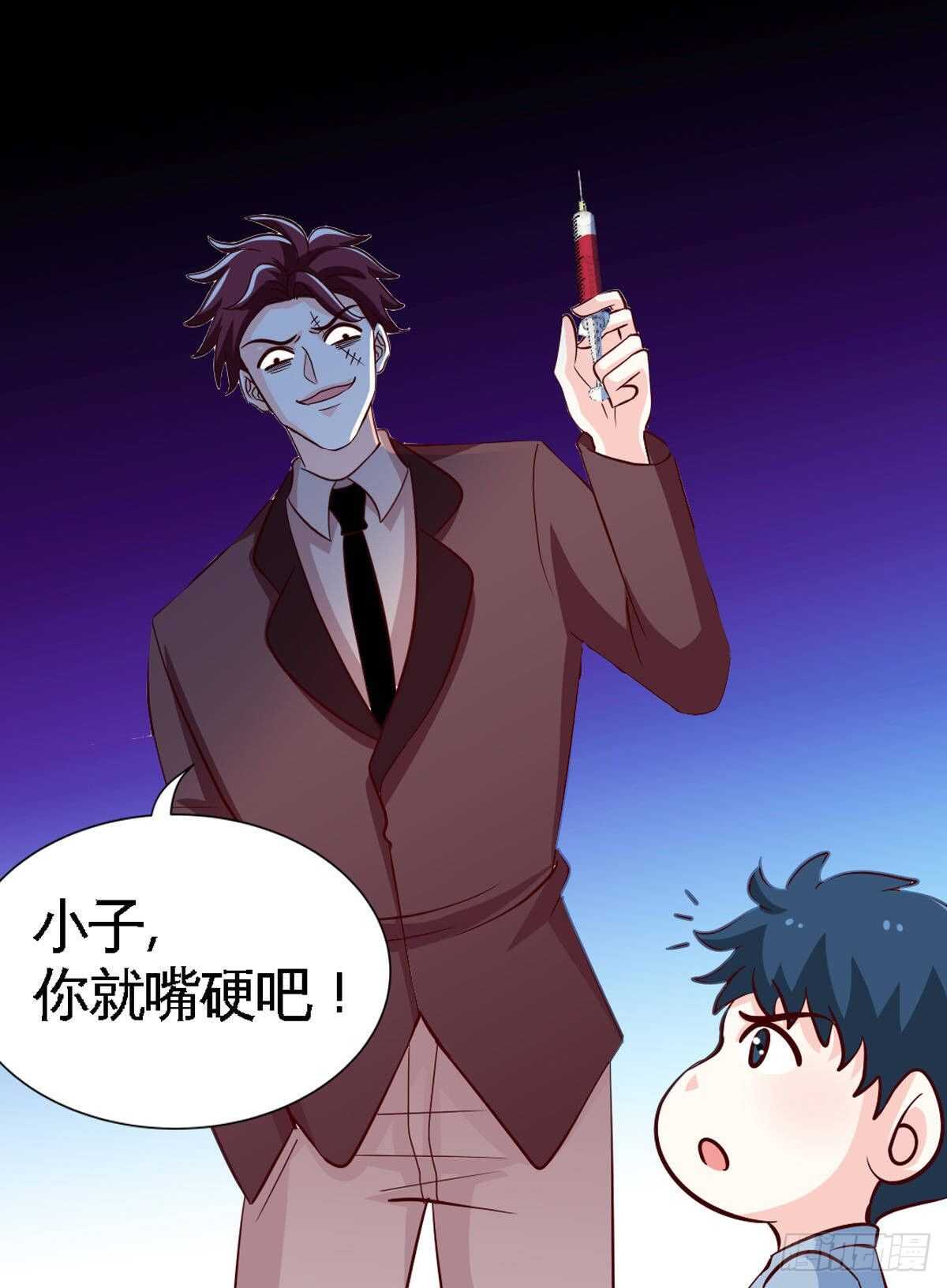帝少专宠霸道妻韩漫全集-第259话  离奇绑架无删减无遮挡章节图片 