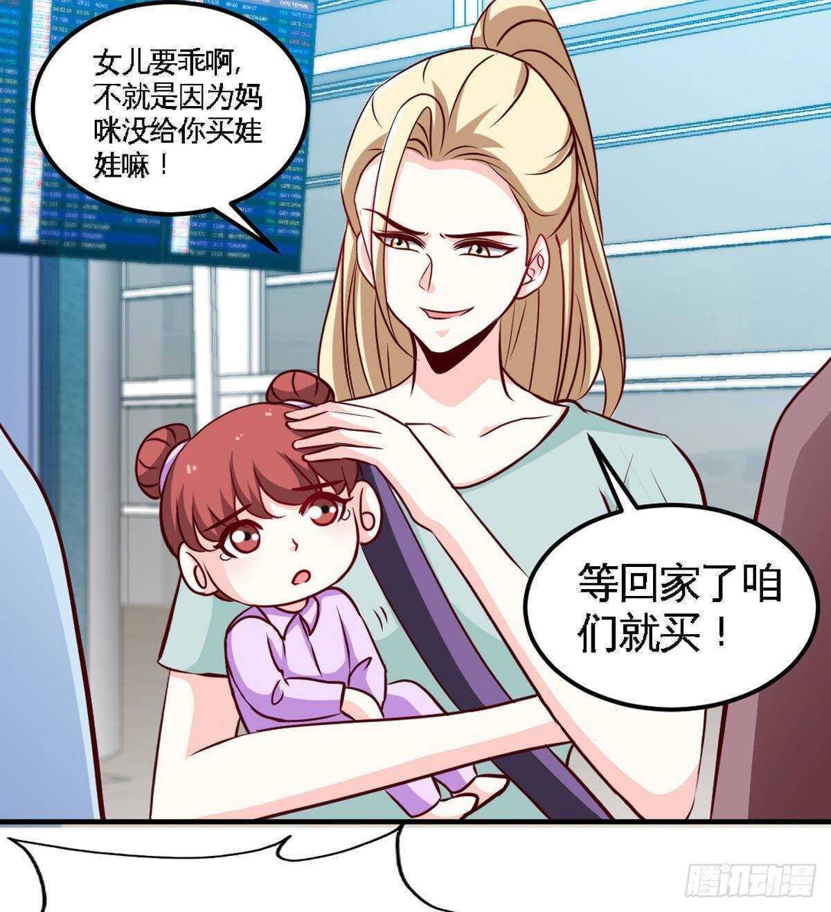 帝少专宠霸道妻韩漫全集-第260话 逃命时刻无删减无遮挡章节图片 