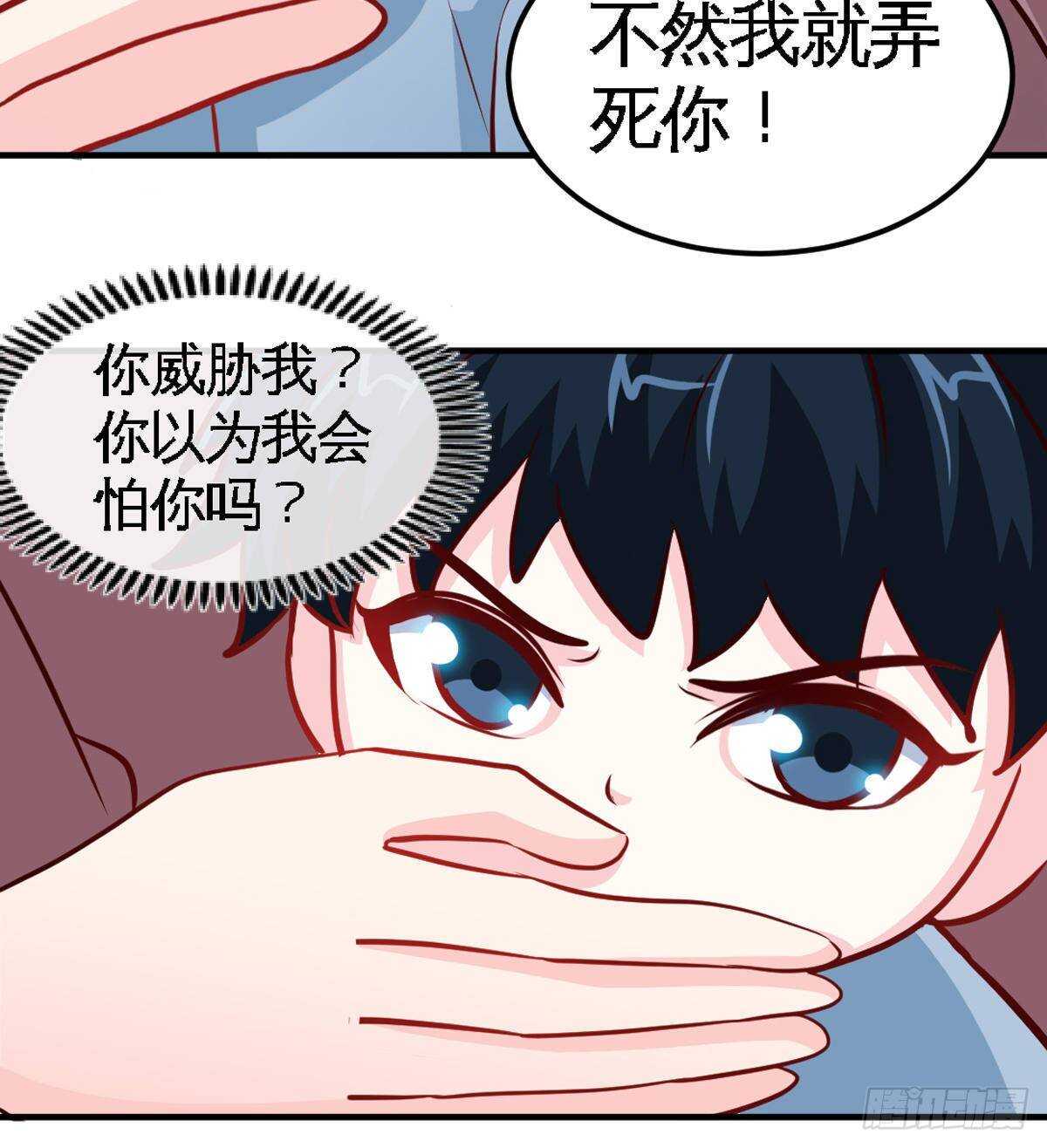帝少专宠霸道妻韩漫全集-第260话 逃命时刻无删减无遮挡章节图片 