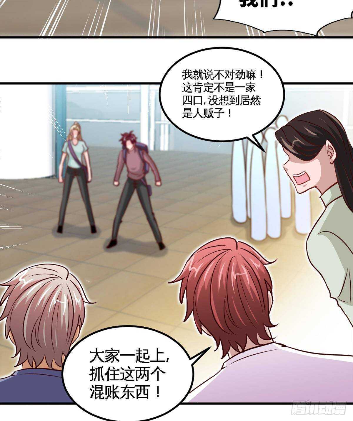 帝少专宠霸道妻韩漫全集-第260话 逃命时刻无删减无遮挡章节图片 