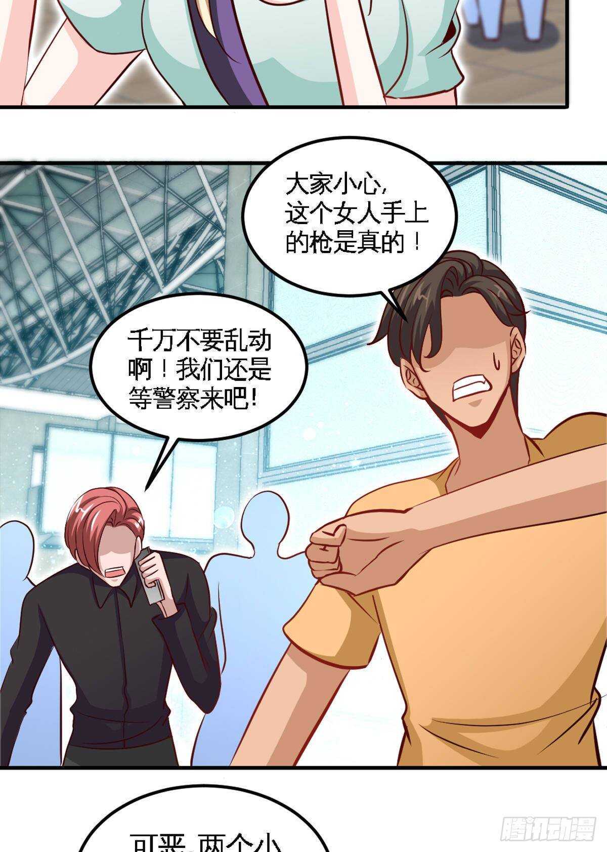帝少专宠霸道妻韩漫全集-第260话 逃命时刻无删减无遮挡章节图片 