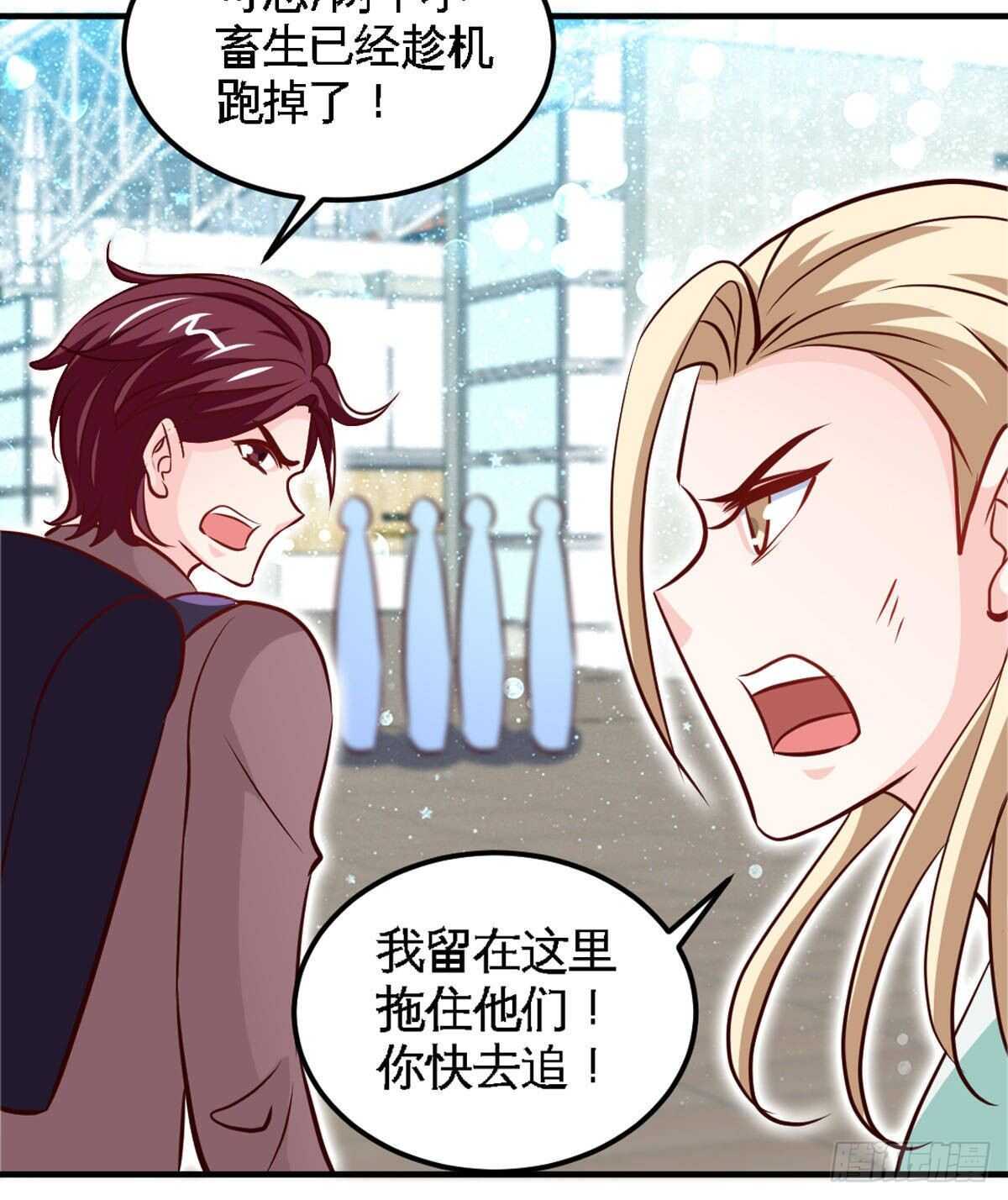 帝少专宠霸道妻韩漫全集-第260话 逃命时刻无删减无遮挡章节图片 