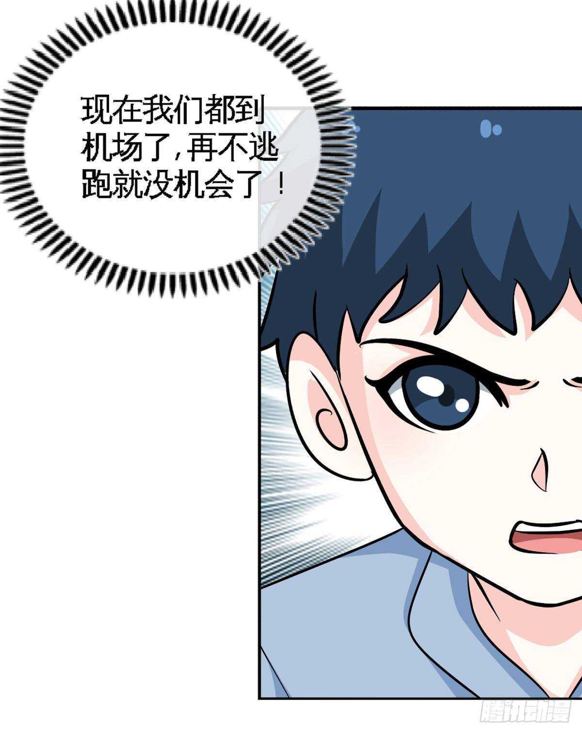帝少专宠霸道妻韩漫全集-第260话 逃命时刻无删减无遮挡章节图片 