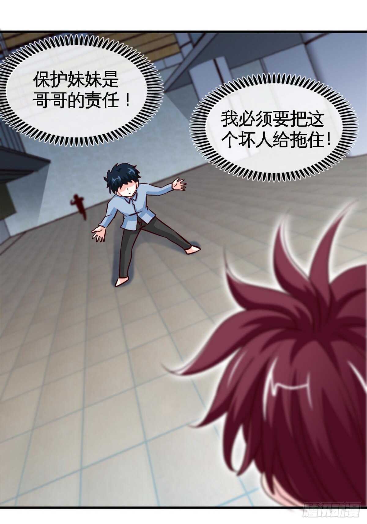 帝少专宠霸道妻韩漫全集-第261话 哥哥的责任无删减无遮挡章节图片 