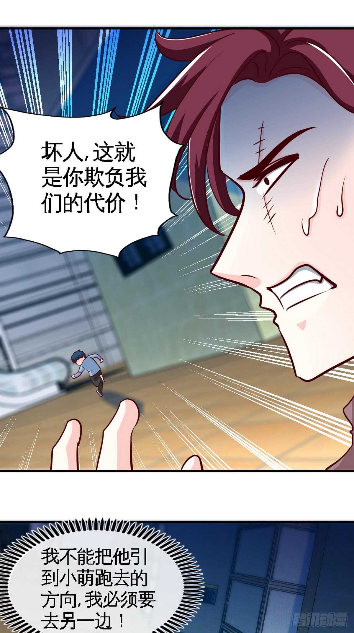 帝少专宠霸道妻韩漫全集-第261话 哥哥的责任无删减无遮挡章节图片 
