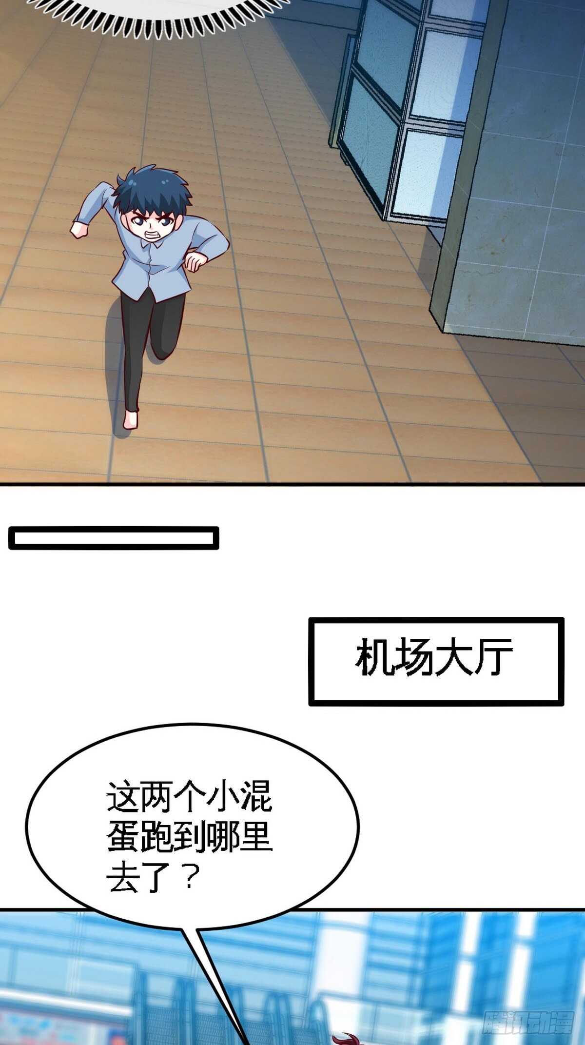 帝少专宠霸道妻韩漫全集-第261话 哥哥的责任无删减无遮挡章节图片 