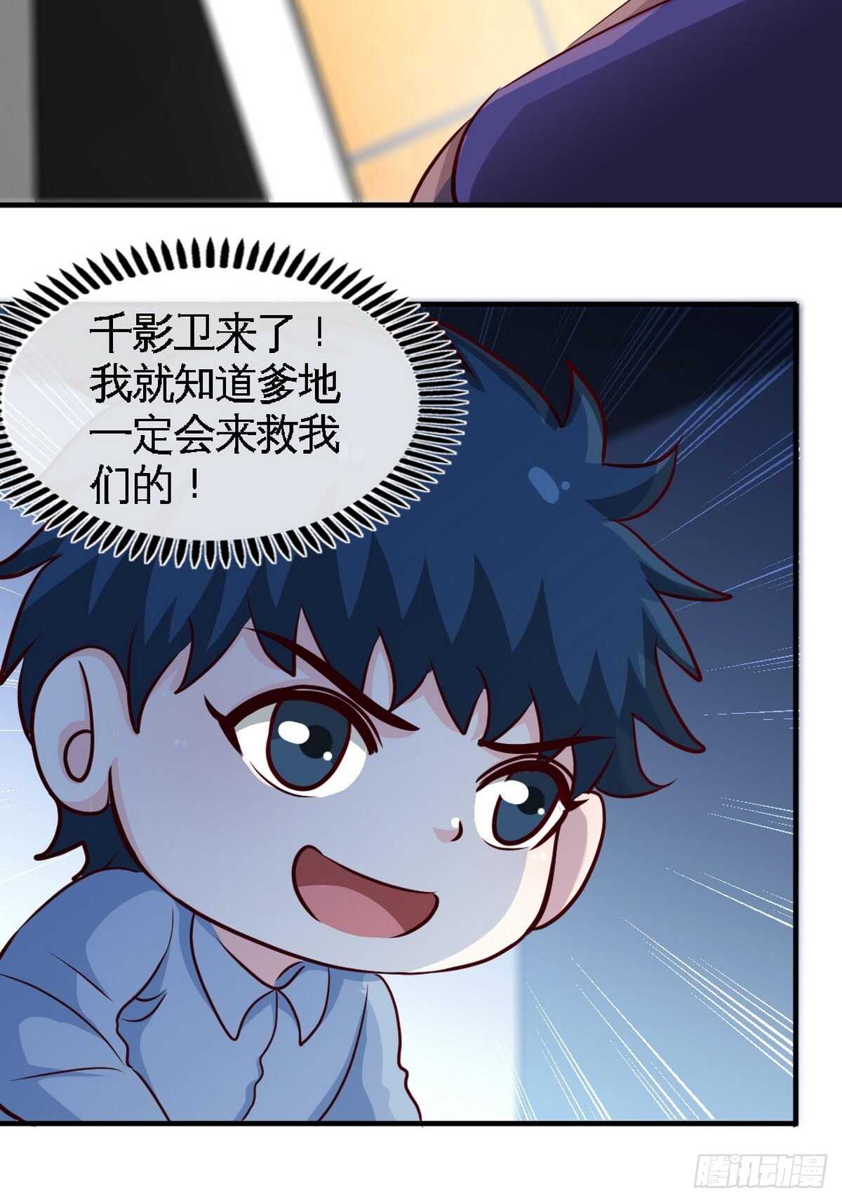 帝少专宠霸道妻韩漫全集-第261话 哥哥的责任无删减无遮挡章节图片 