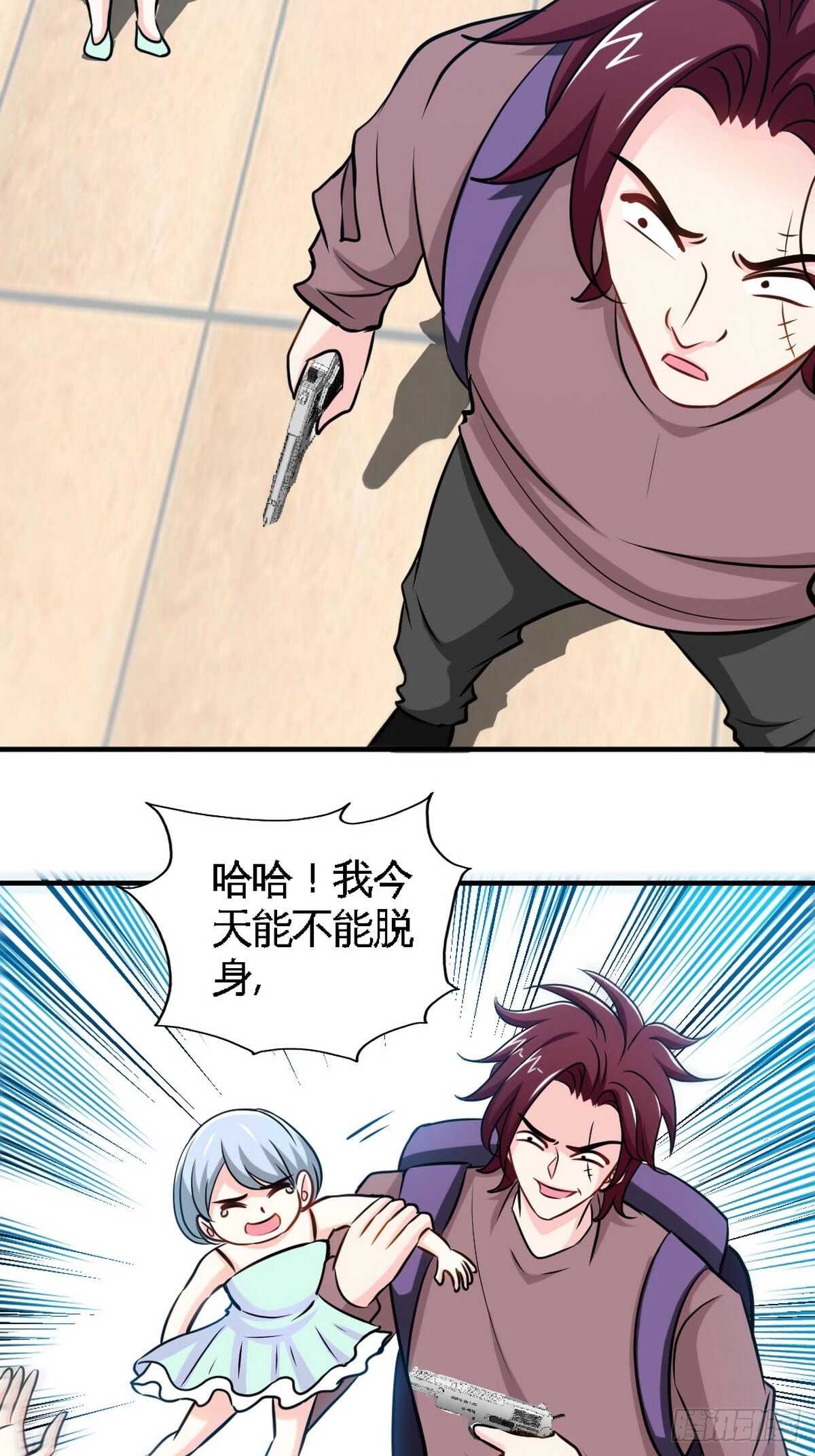 帝少专宠霸道妻韩漫全集-第261话 哥哥的责任无删减无遮挡章节图片 