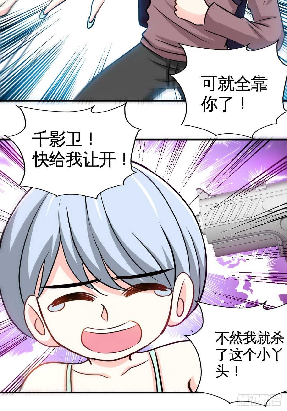 帝少专宠霸道妻韩漫全集-第261话 哥哥的责任无删减无遮挡章节图片 