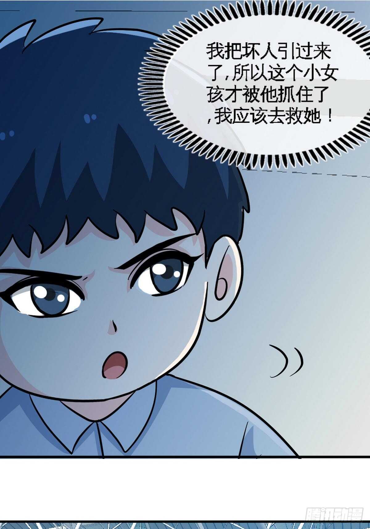 帝少专宠霸道妻韩漫全集-第261话 哥哥的责任无删减无遮挡章节图片 