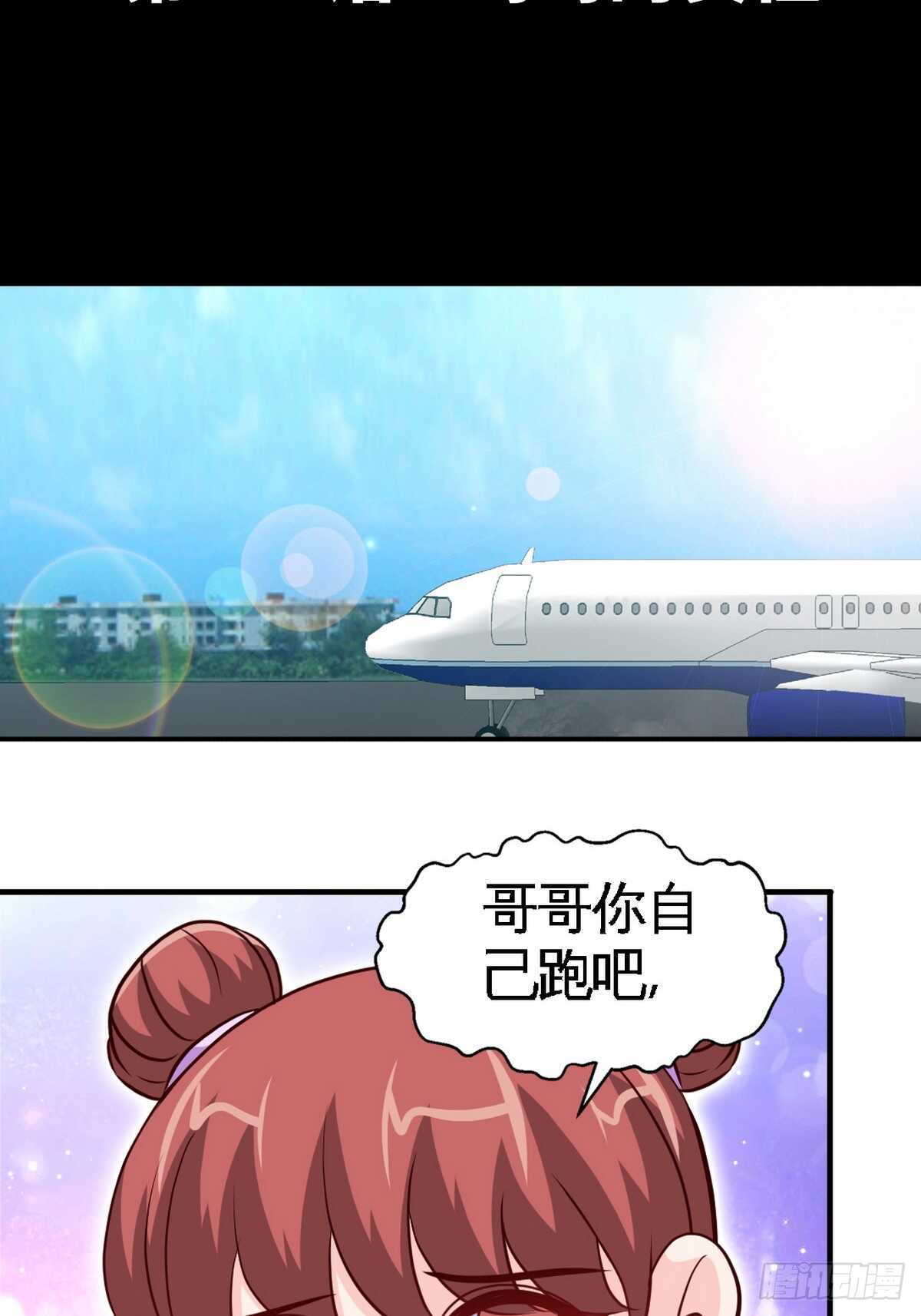 帝少专宠霸道妻韩漫全集-第261话 哥哥的责任无删减无遮挡章节图片 
