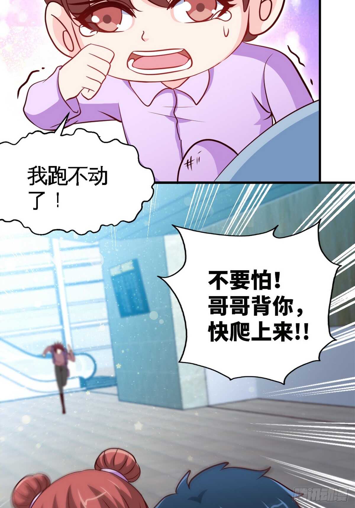 帝少专宠霸道妻韩漫全集-第261话 哥哥的责任无删减无遮挡章节图片 