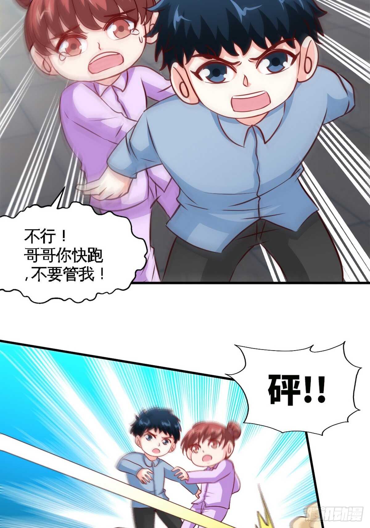 帝少专宠霸道妻韩漫全集-第261话 哥哥的责任无删减无遮挡章节图片 