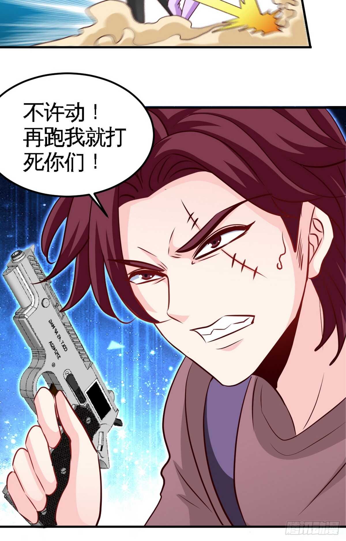 帝少专宠霸道妻韩漫全集-第261话 哥哥的责任无删减无遮挡章节图片 