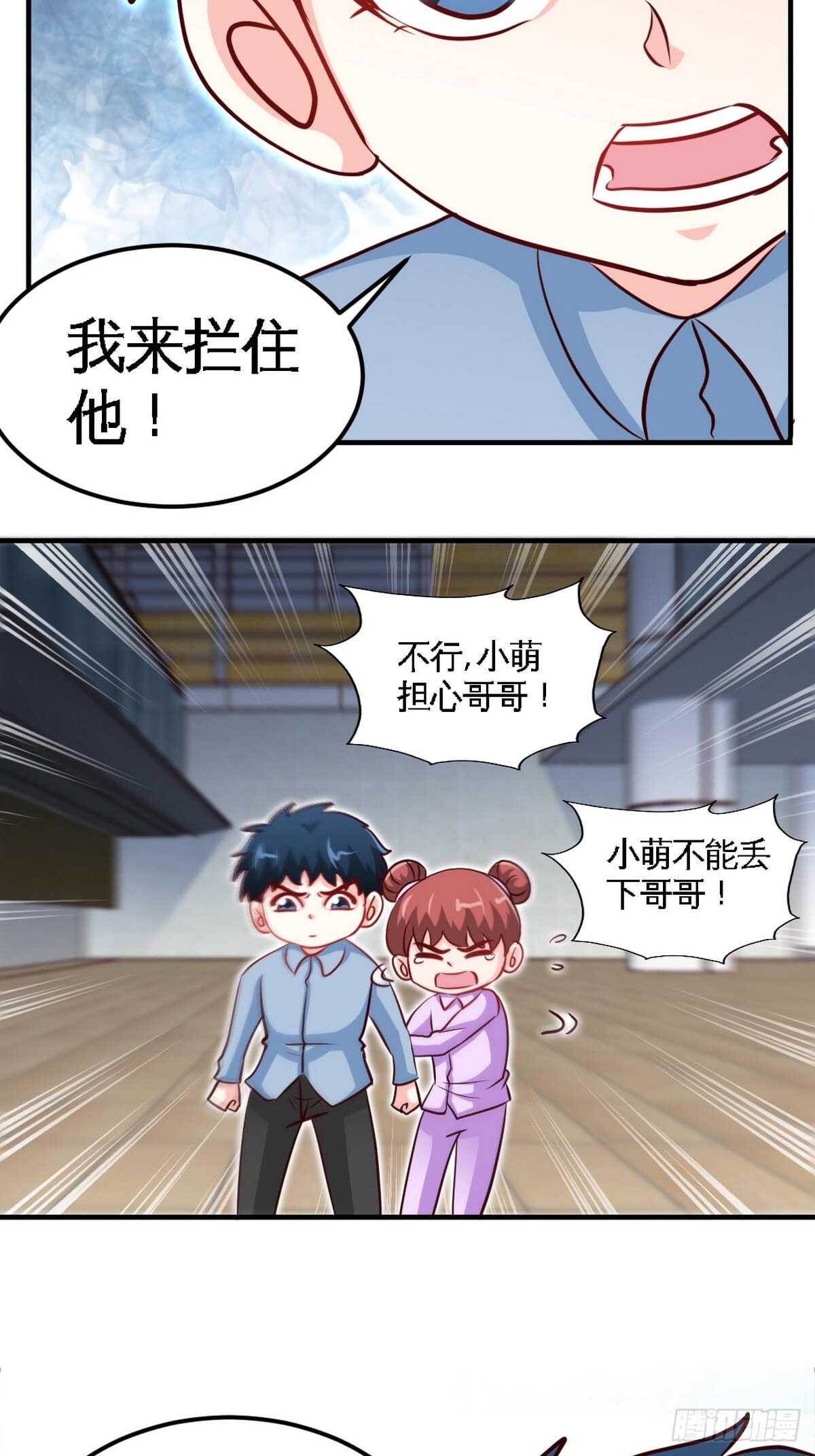 帝少专宠霸道妻韩漫全集-第261话 哥哥的责任无删减无遮挡章节图片 