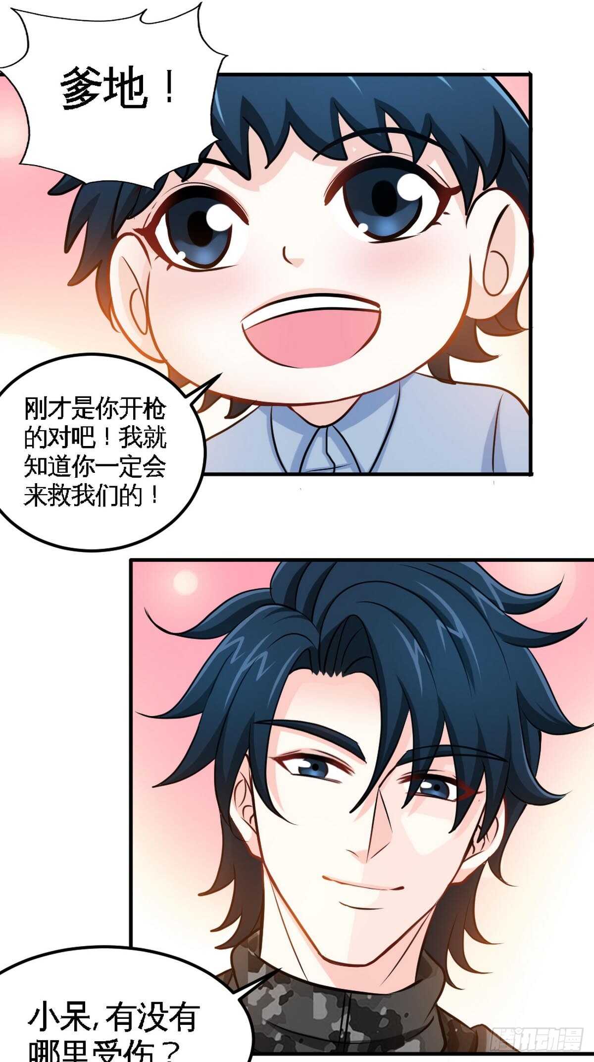 帝少专宠霸道妻韩漫全集-第262话 小男子汉无删减无遮挡章节图片 
